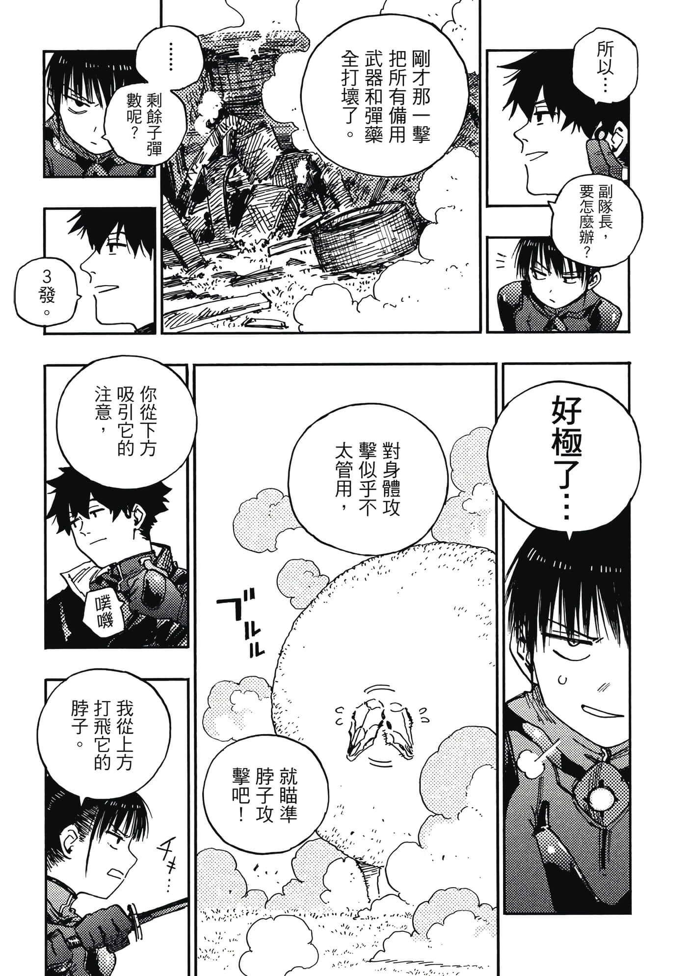 第 2 卷 第 92 页