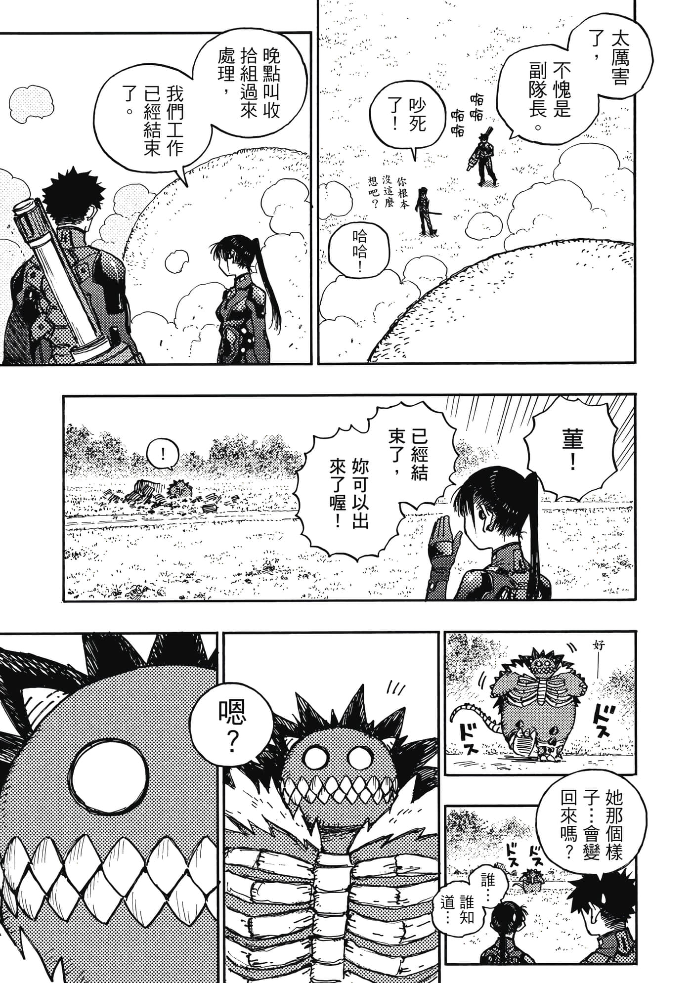 第 2 卷 第 98 页