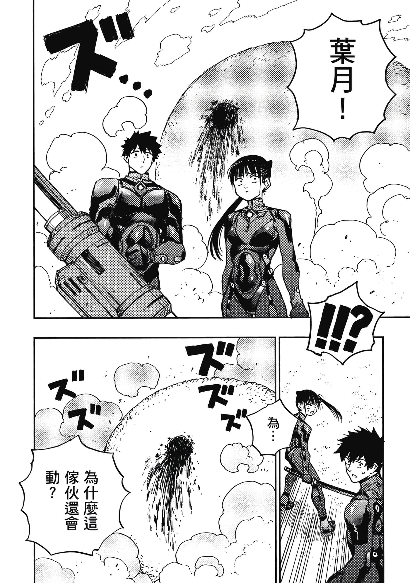 第 2 卷 第 99 页