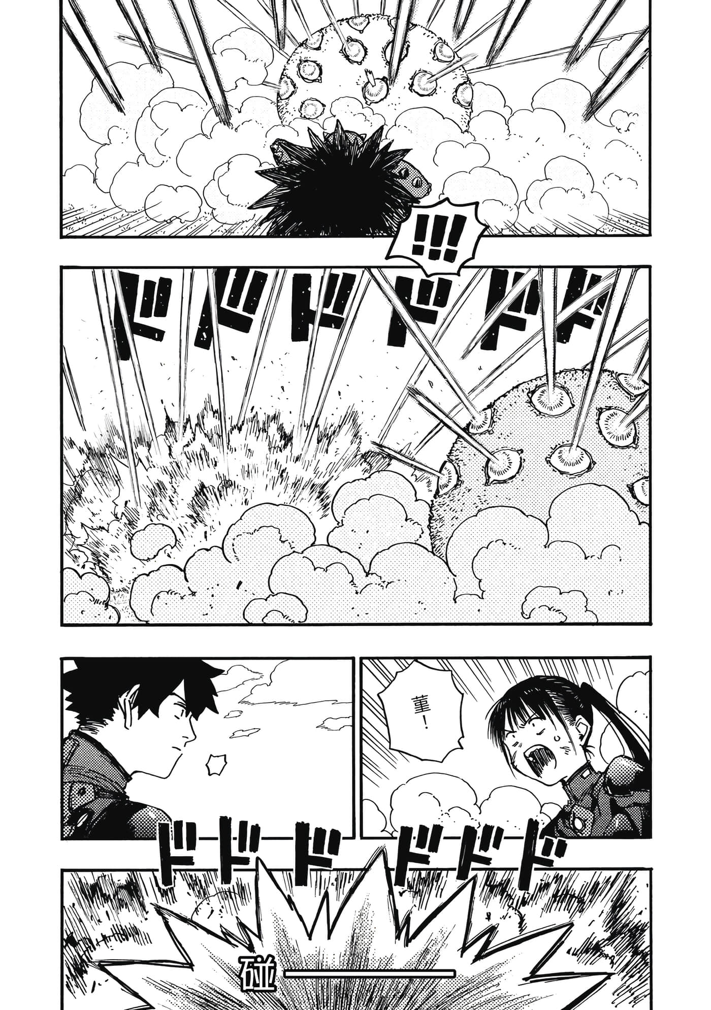 第 2 卷 第 106 页