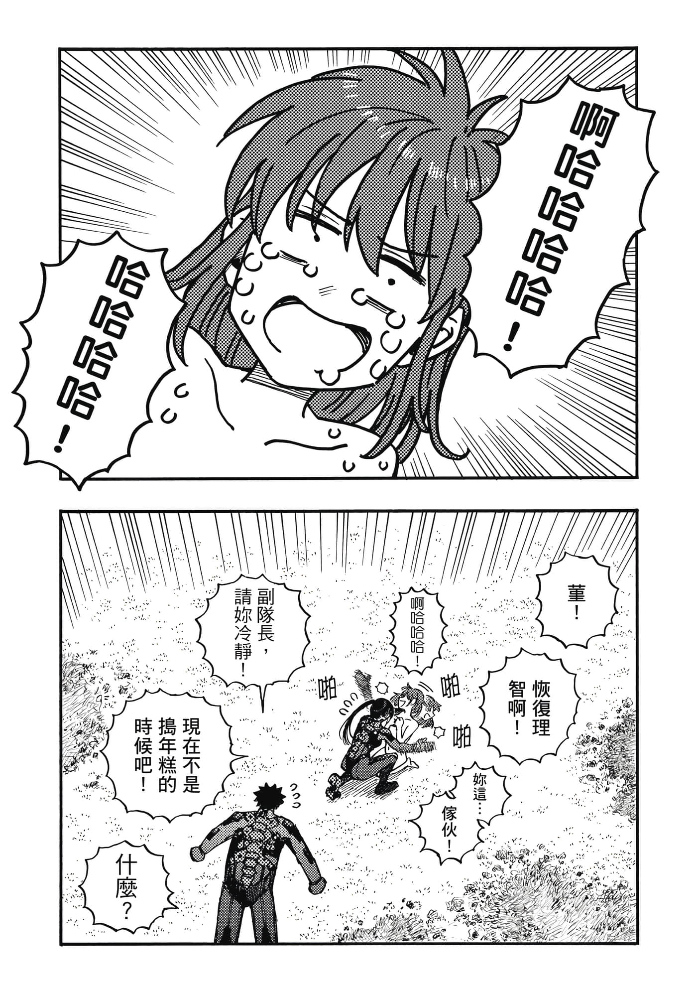 第 2 卷 第 116 页