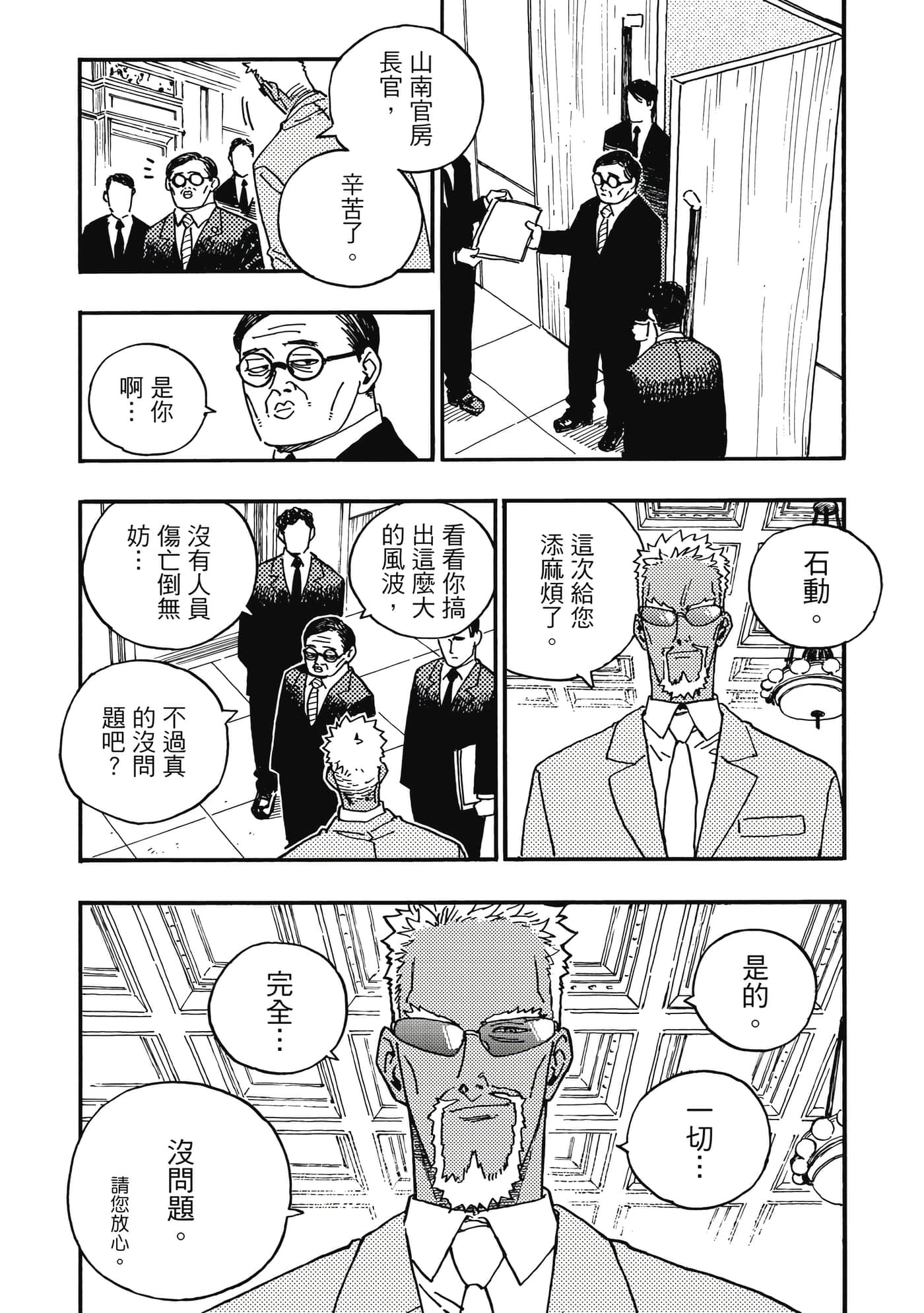 第 2 卷 第 119 页