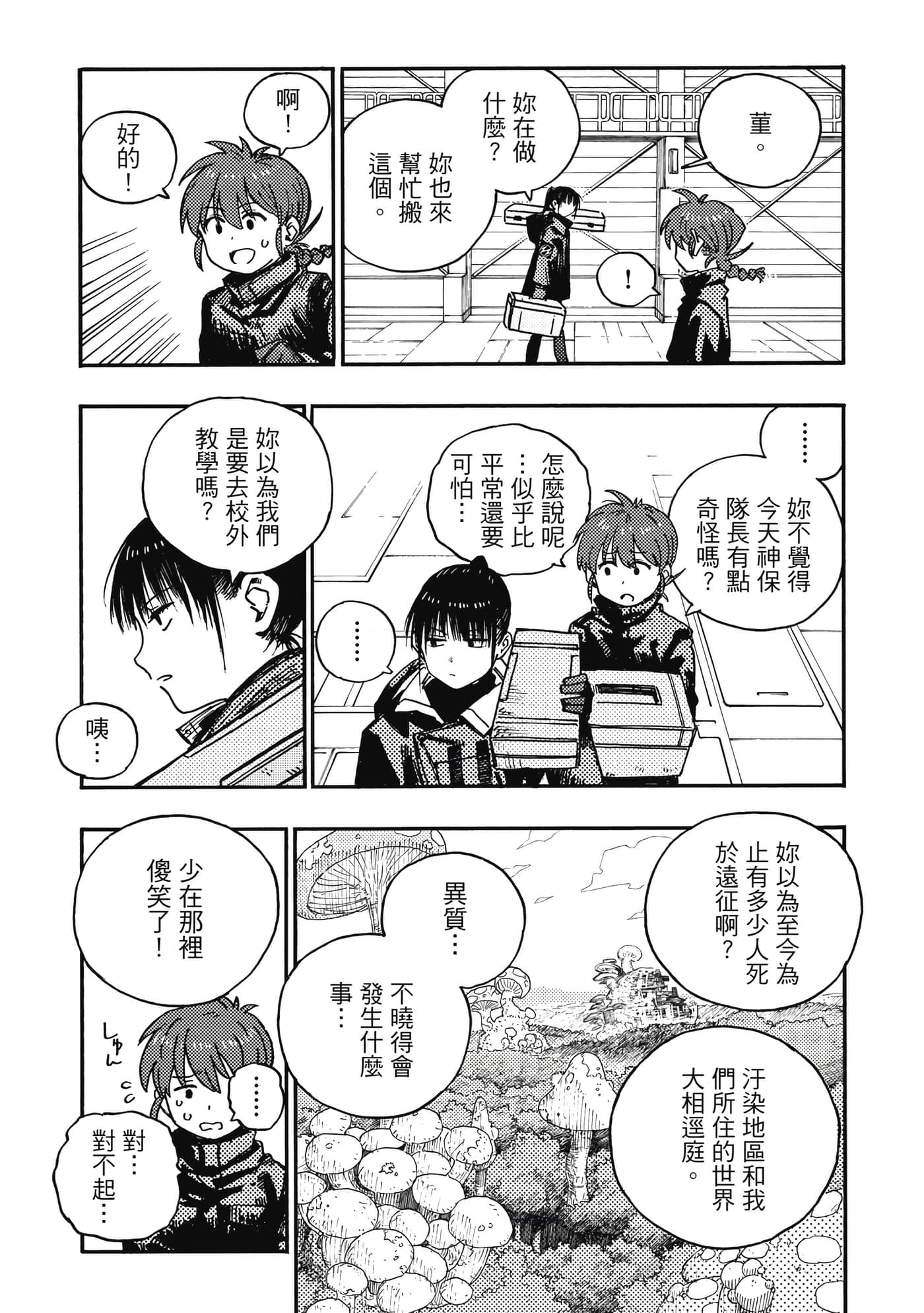 第 2 卷 第 132 页