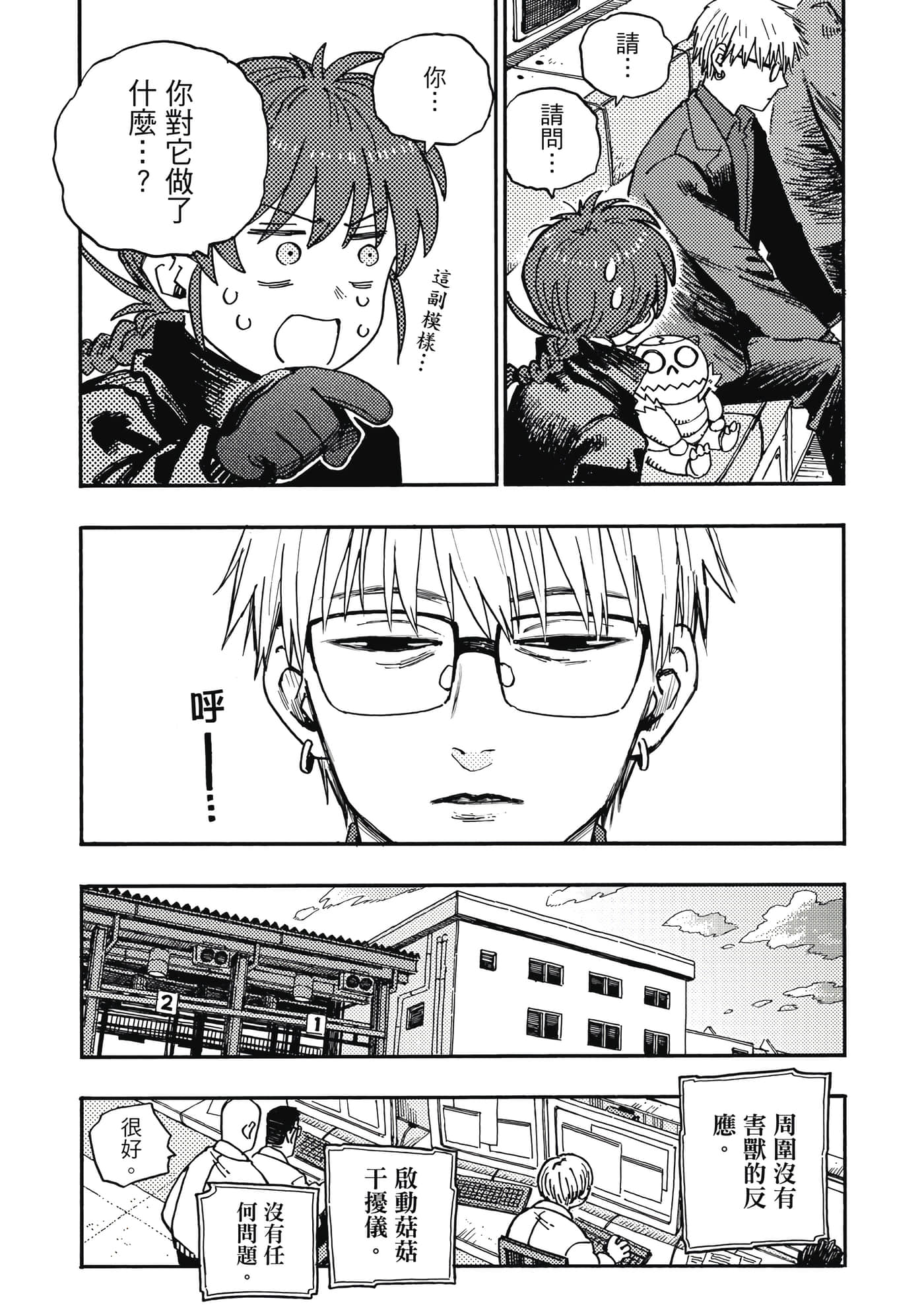 第 2 卷 第 138 页