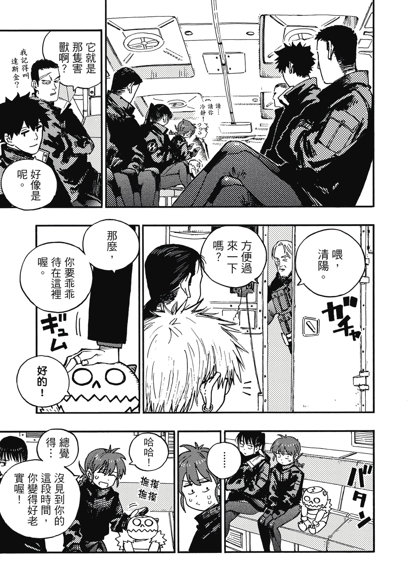第 2 卷 第 144 页