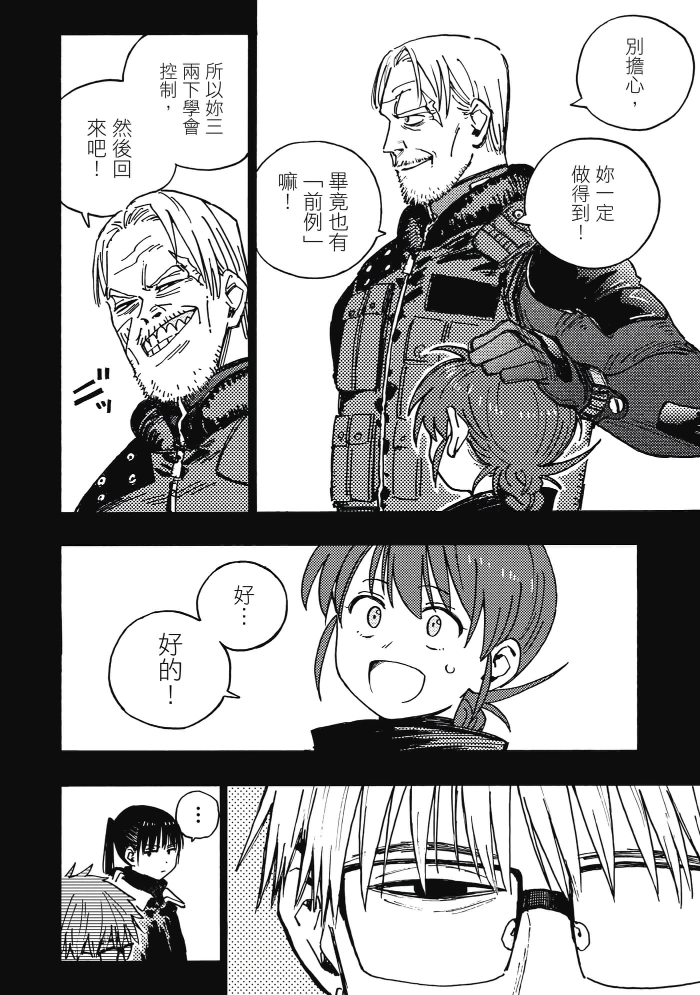 第 2 卷 第 149 页