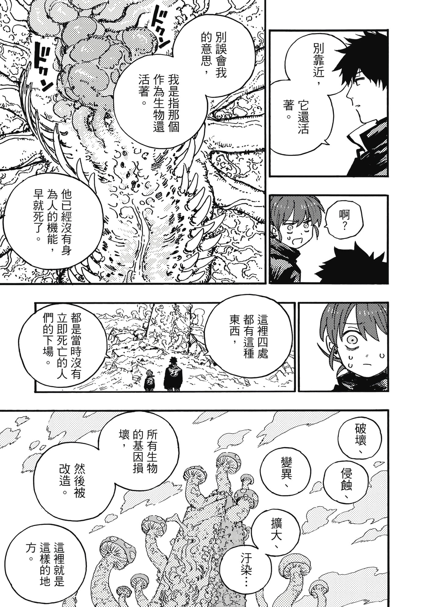 第 2 卷 第 154 页