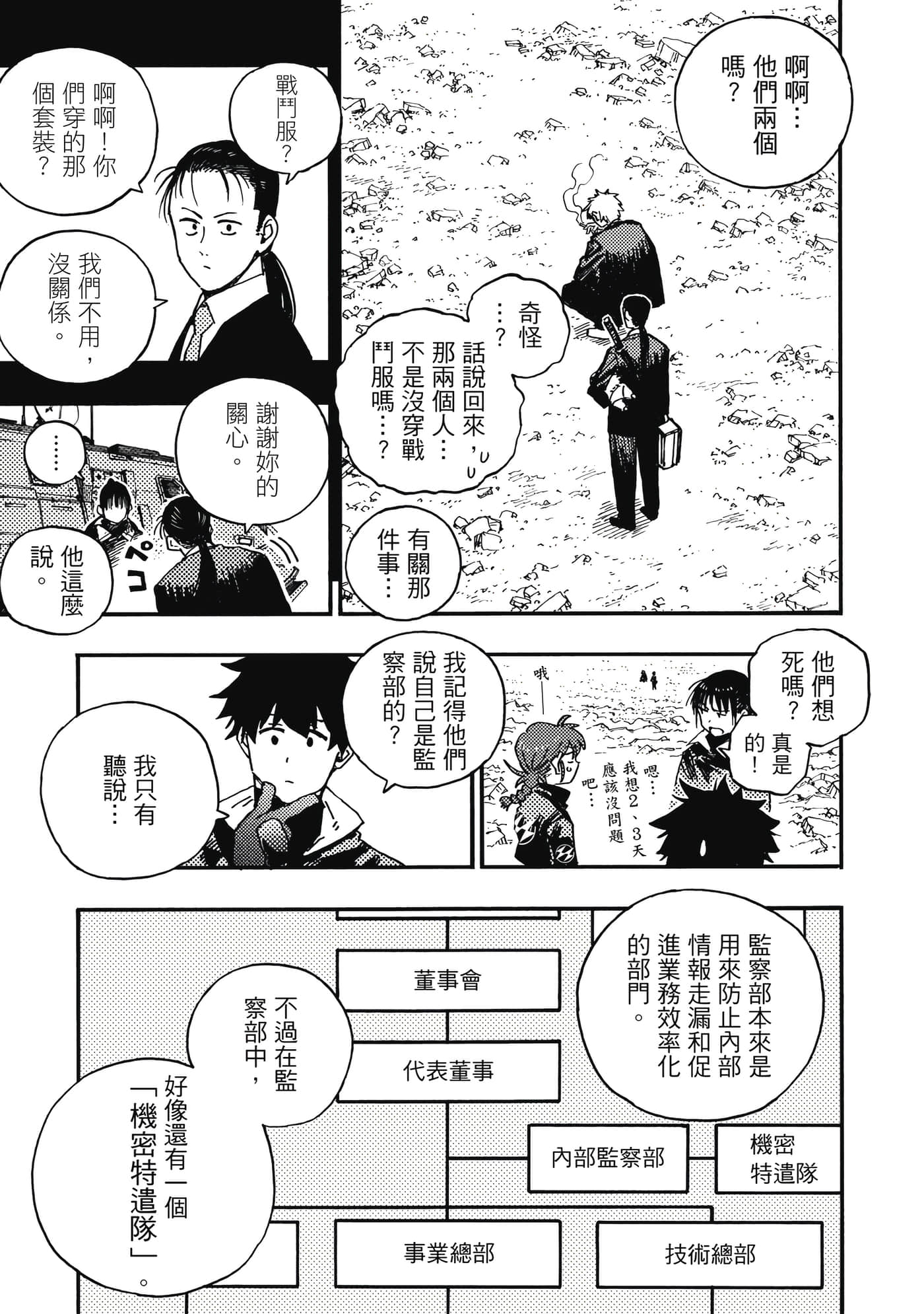 第 2 卷 第 156 页