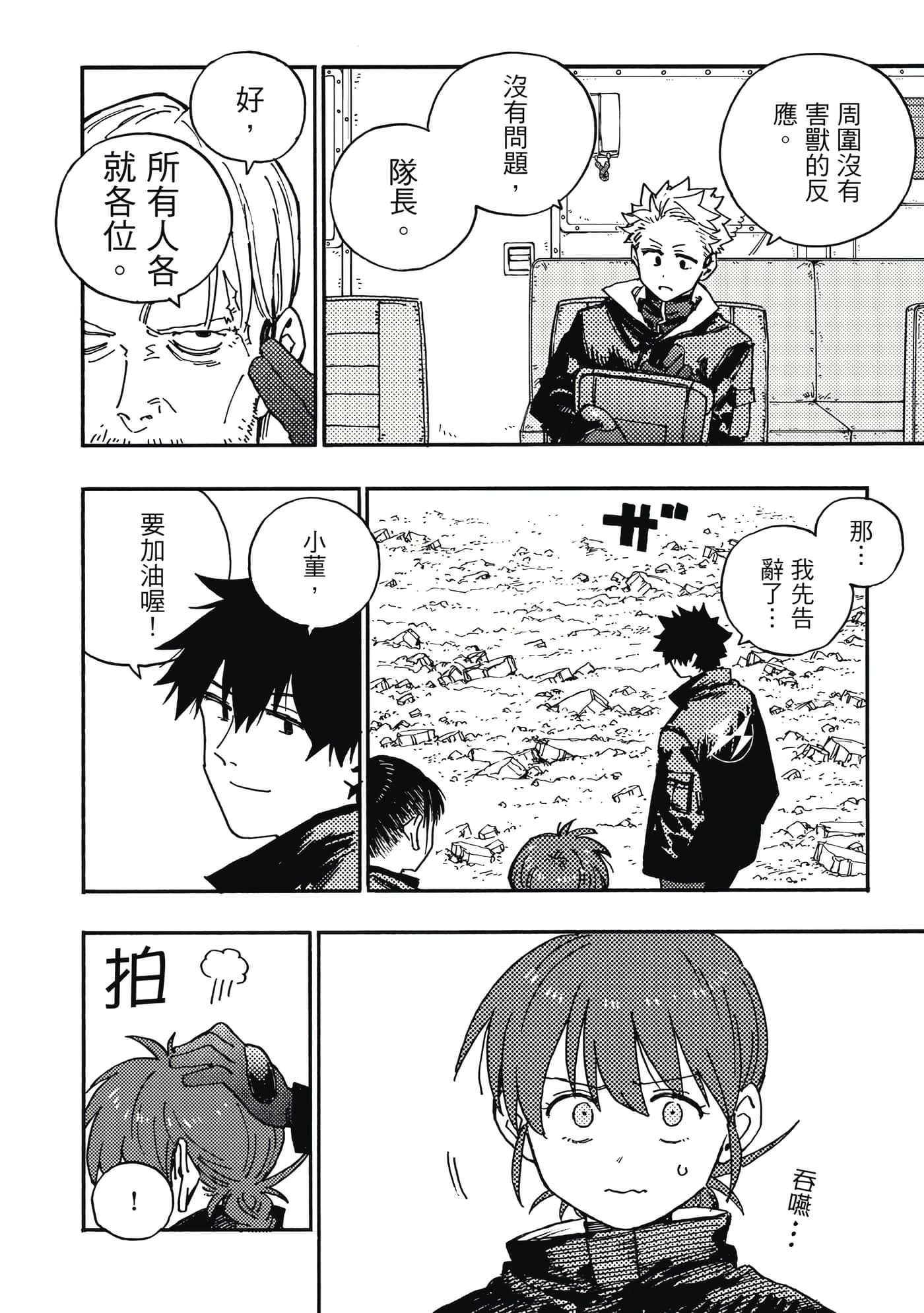第 2 卷 第 159 页