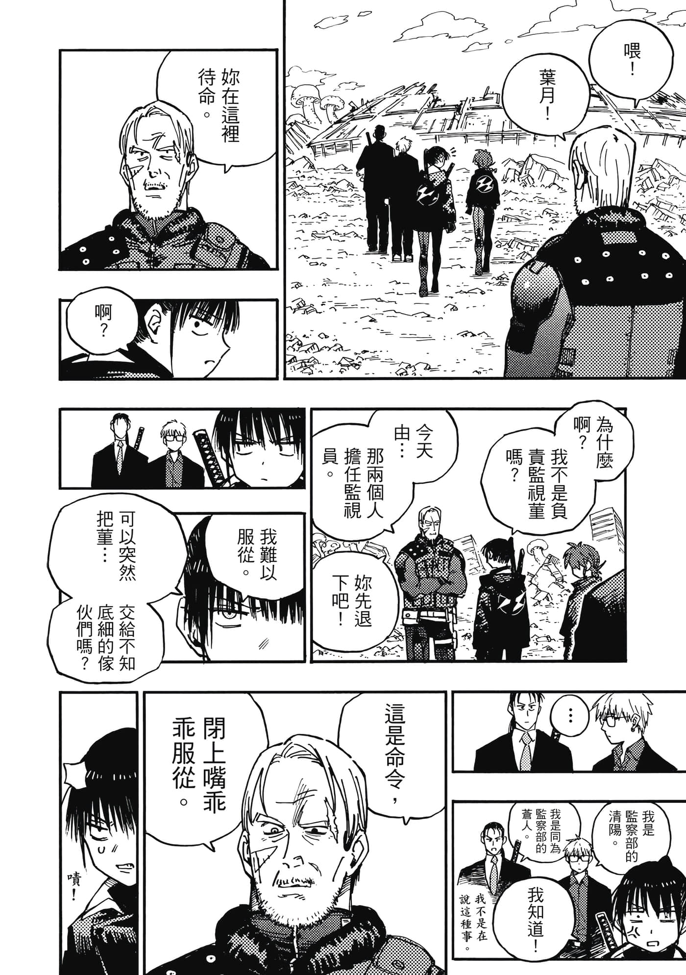 第 2 卷 第 161 页