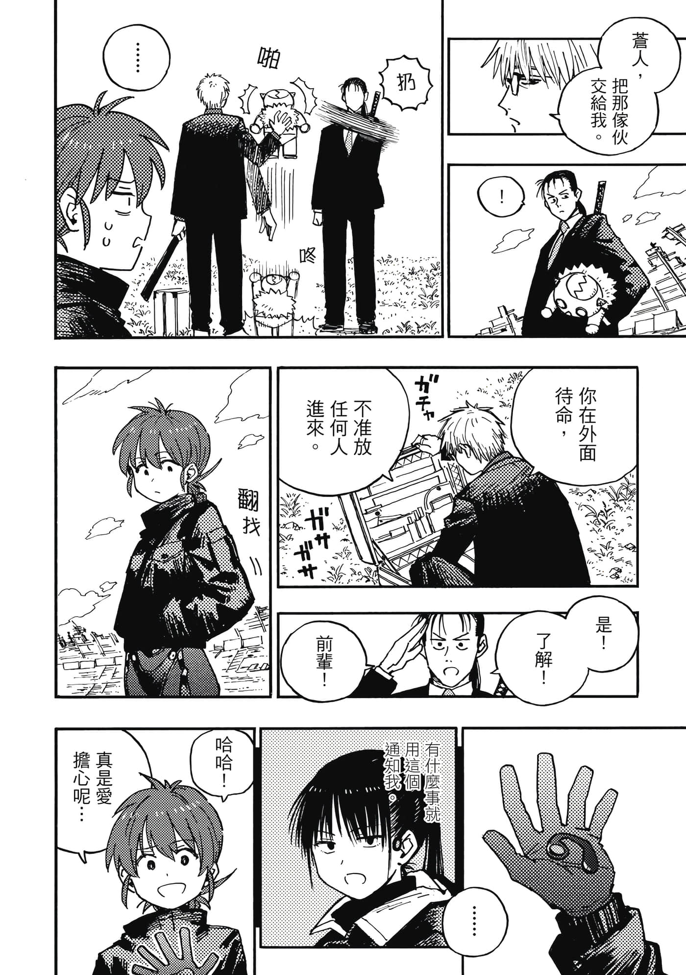 第 2 卷 第 163 页