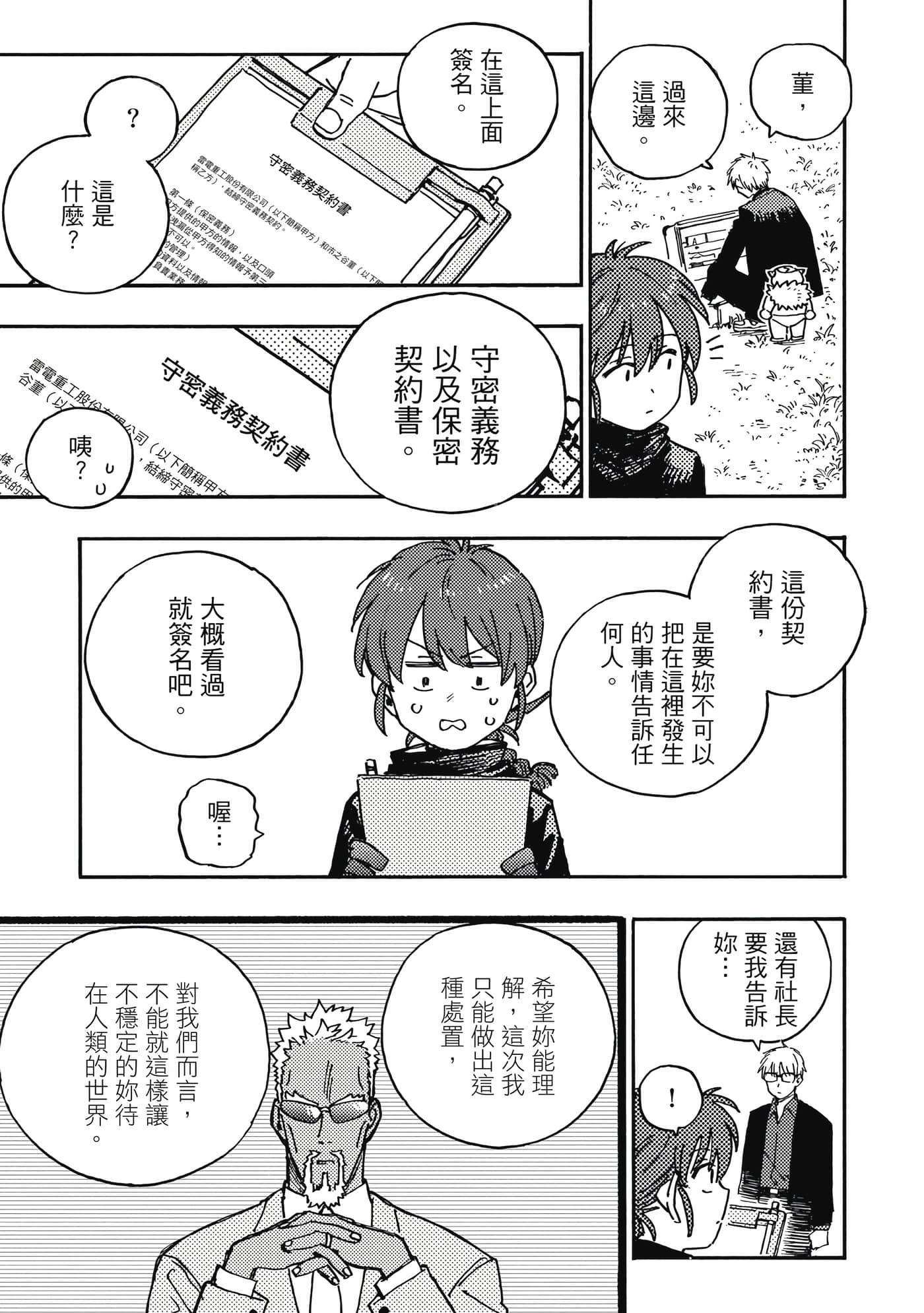 第 2 卷 第 164 页