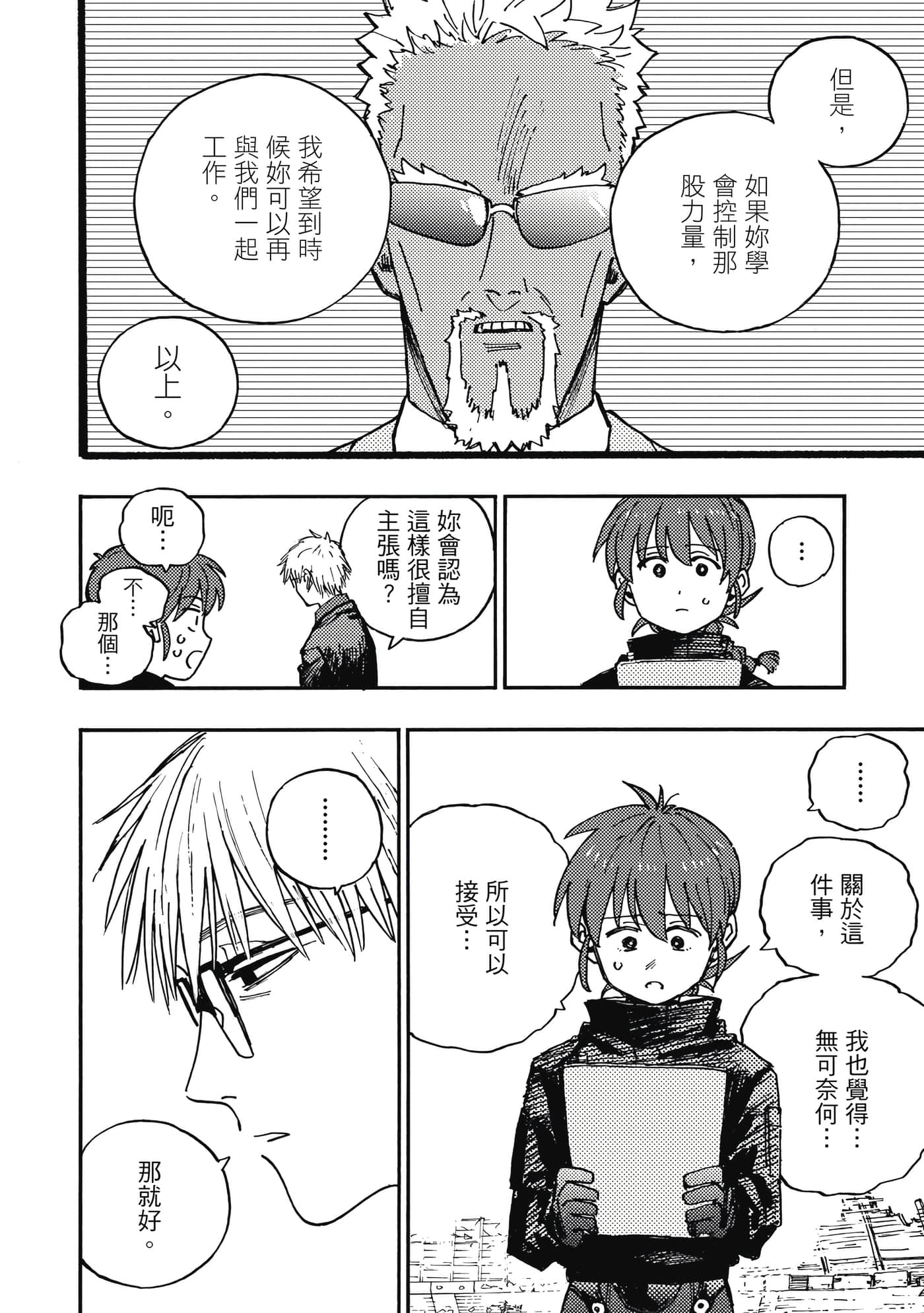 第 2 卷 第 165 页