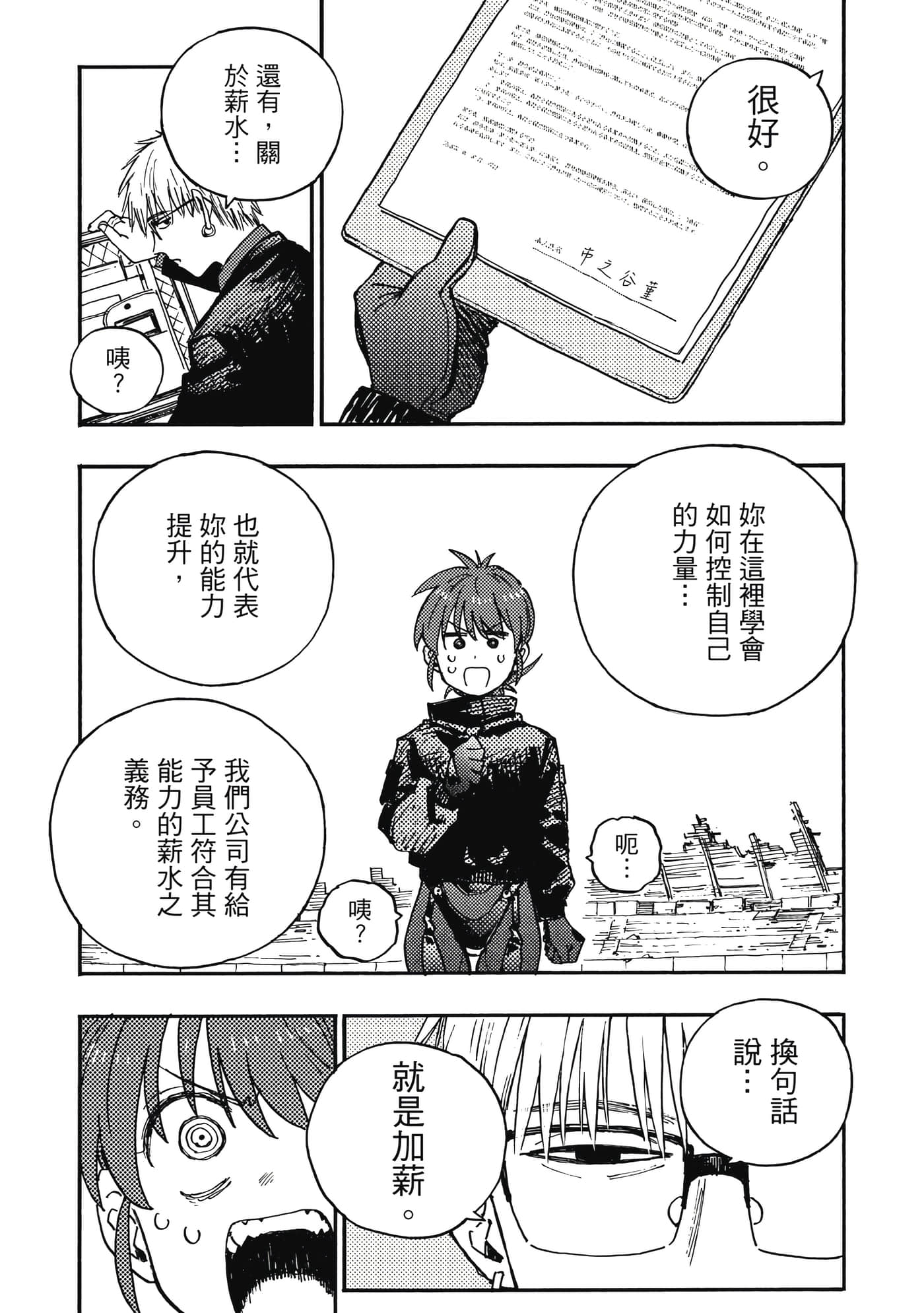 第 2 卷 第 166 页
