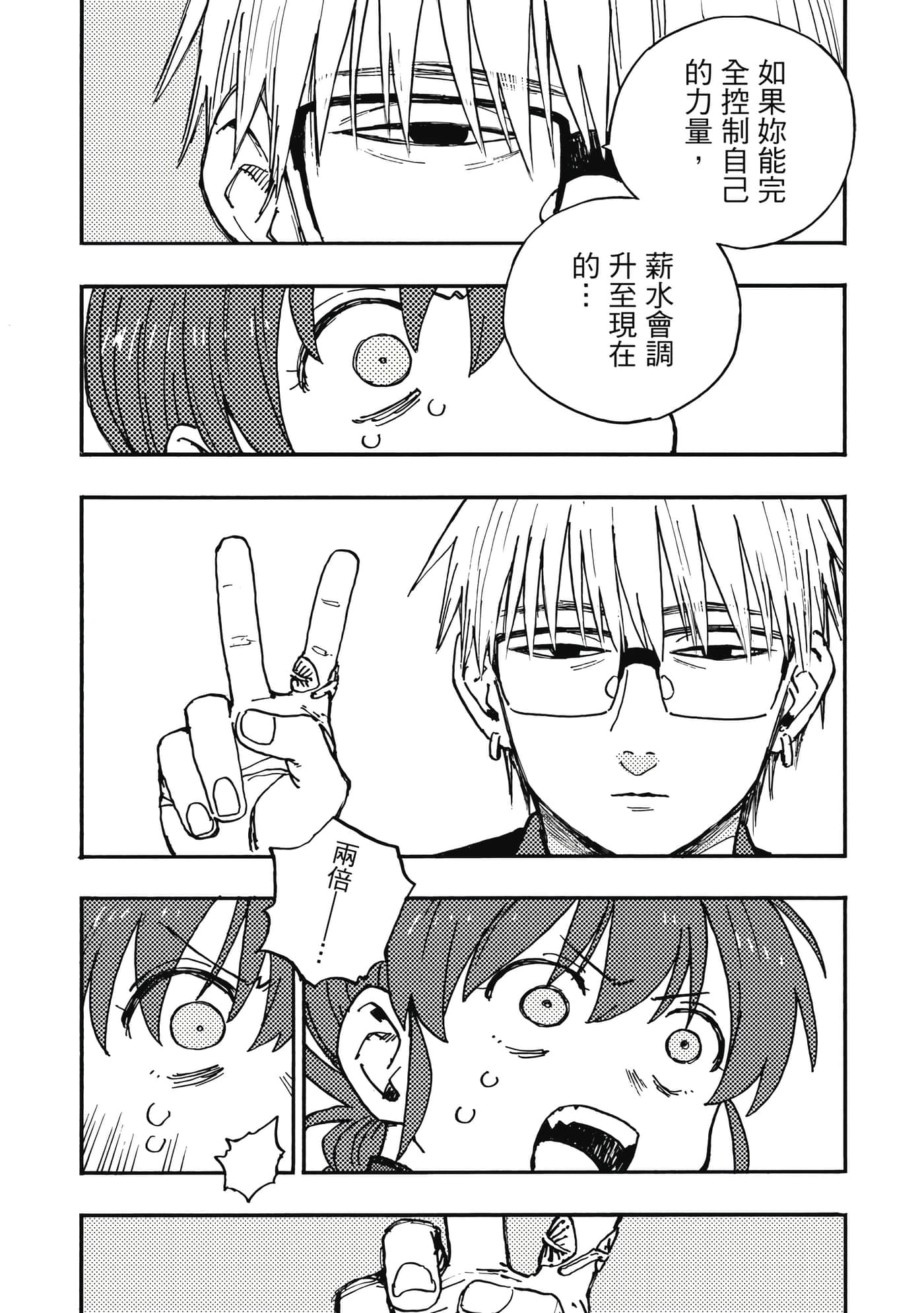 第 2 卷 第 167 页