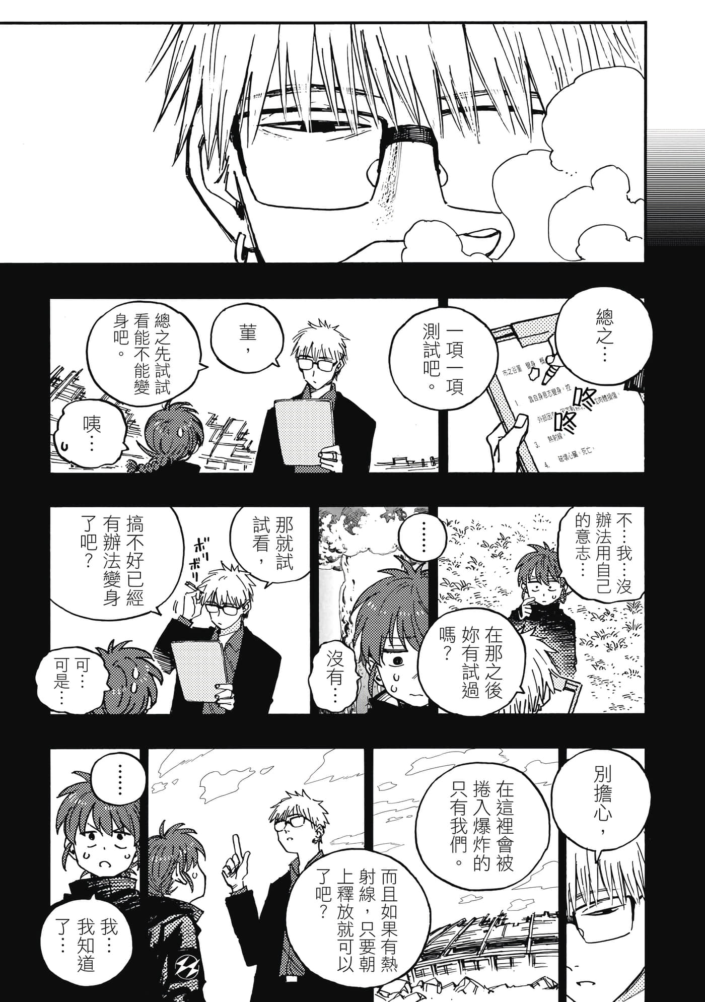 第 2 卷 第 172 页