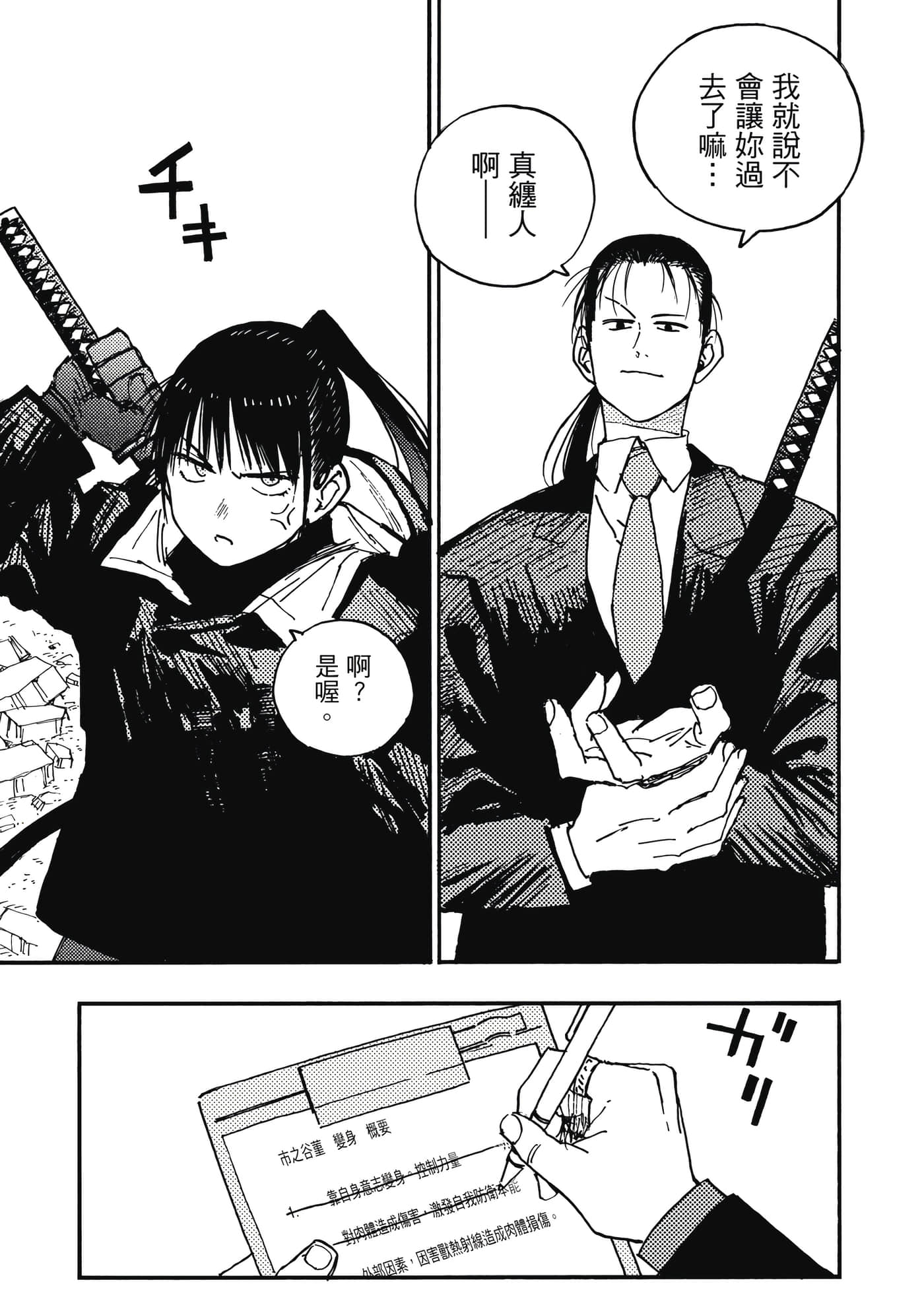 第 2 卷 第 192 页