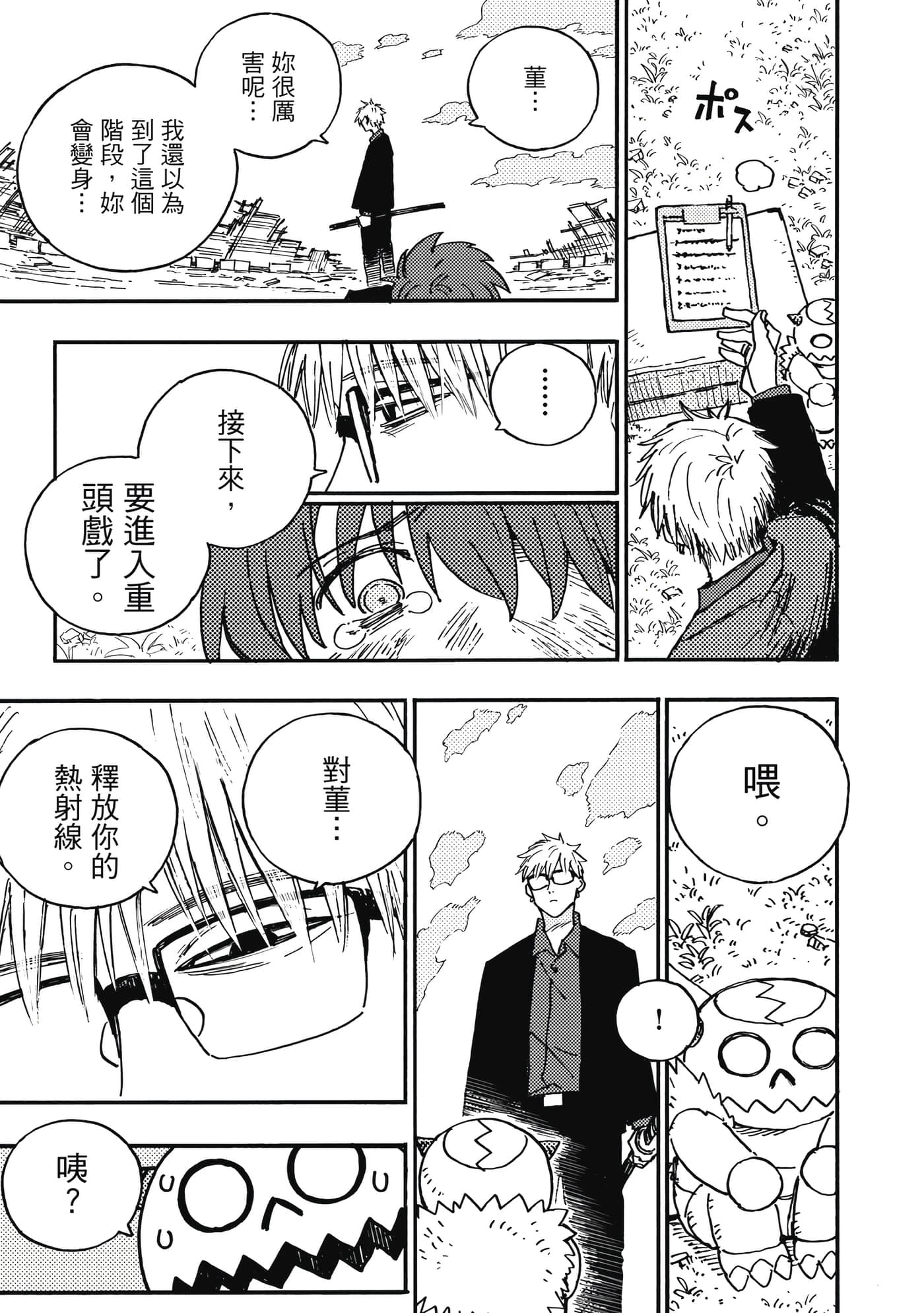 第 2 卷 第 194 页