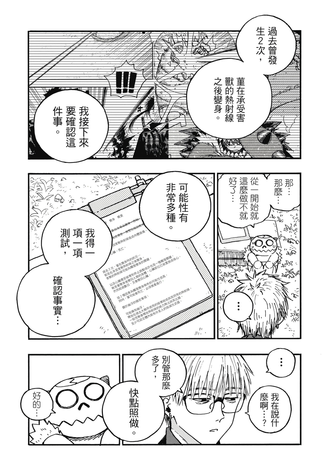 第 2 卷 第 195 页