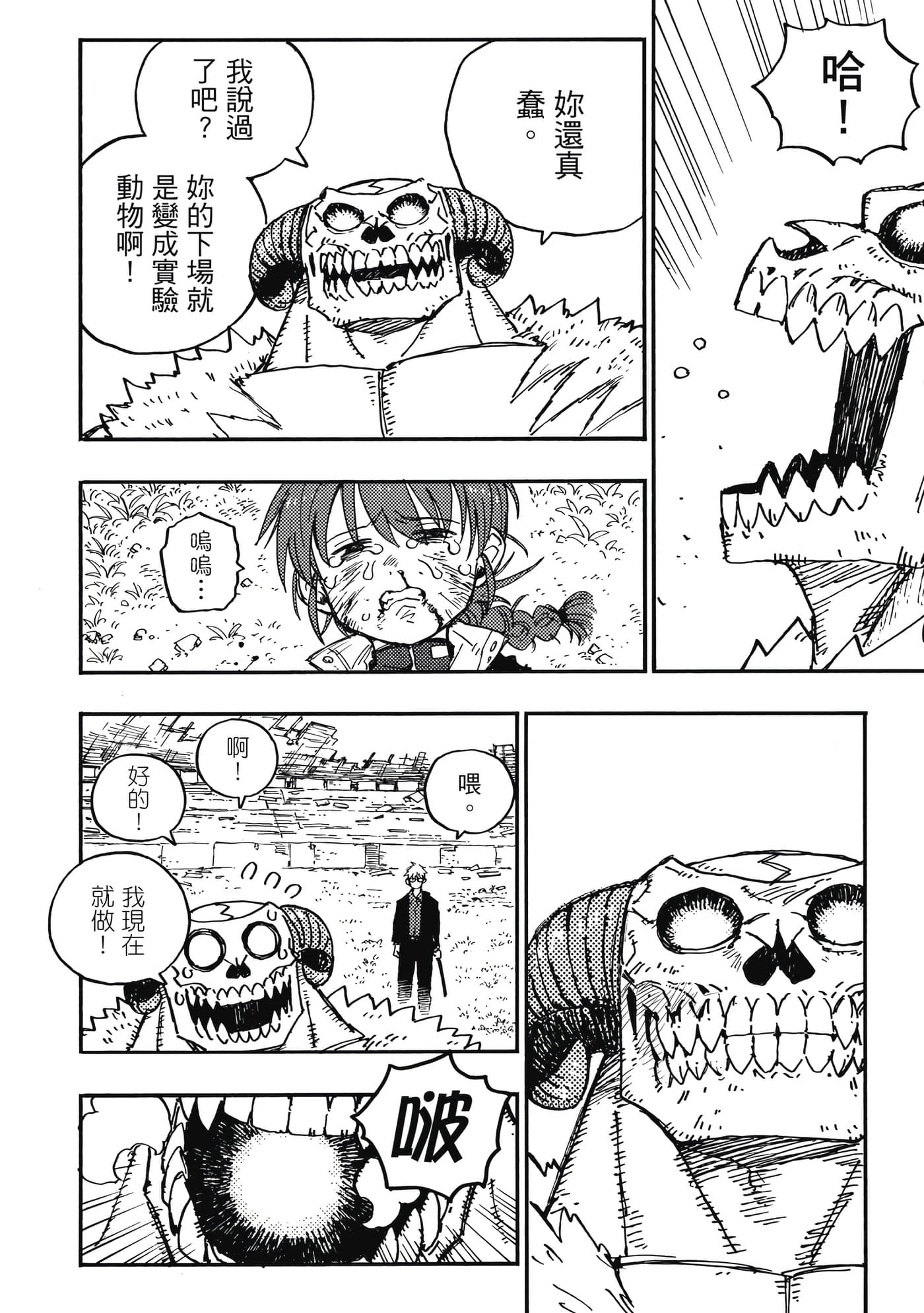 第 2 卷 第 197 页