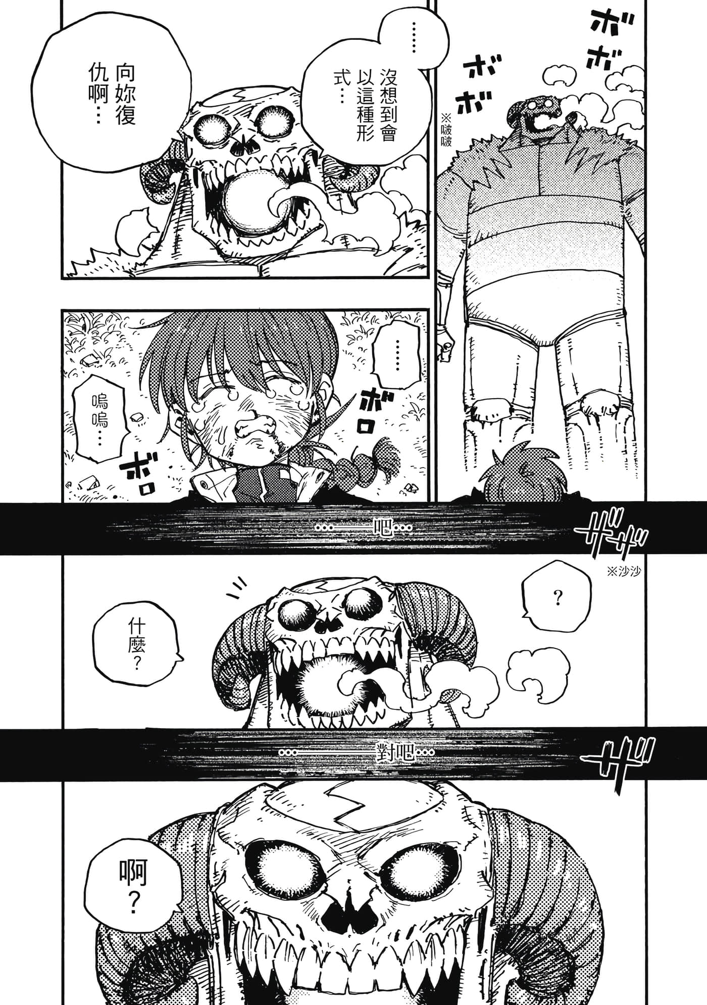 第 2 卷 第 198 页
