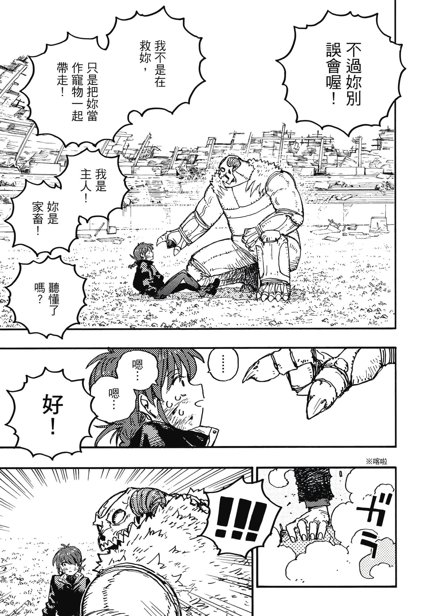 第 2 卷 第 204 页