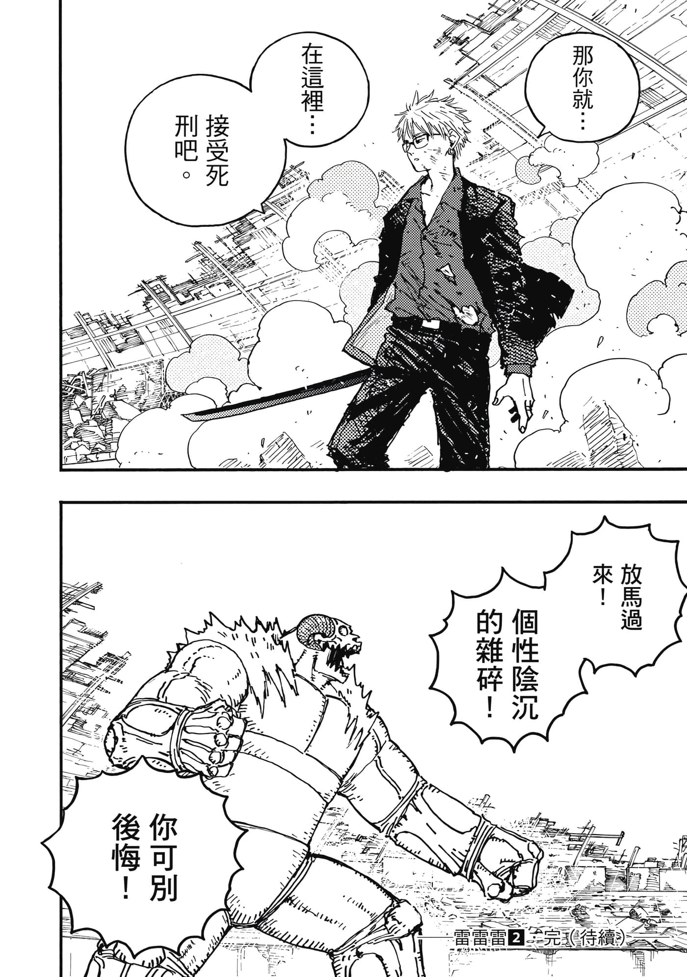 第 2 卷 第 207 页