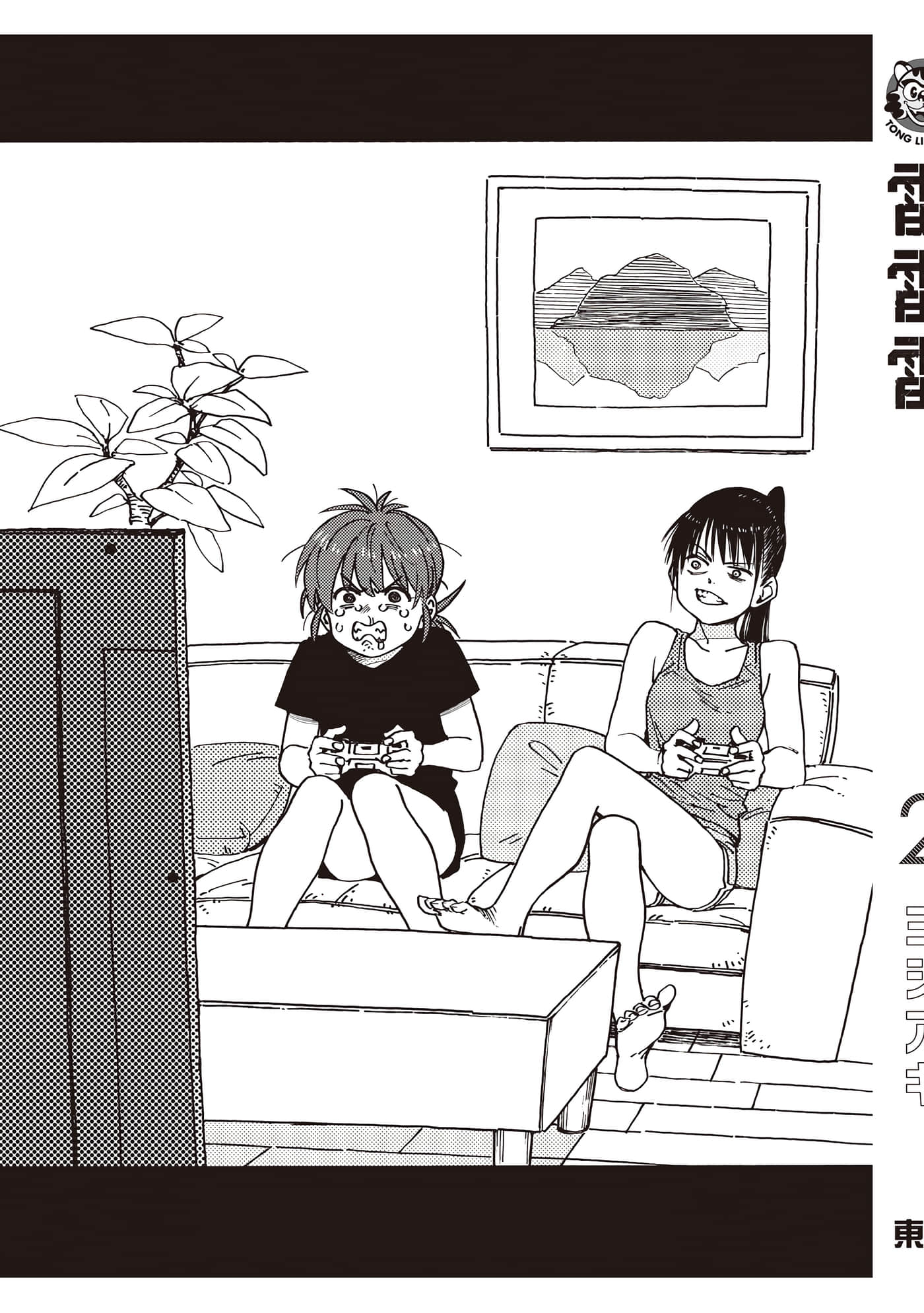 第 2 卷 第 210 页