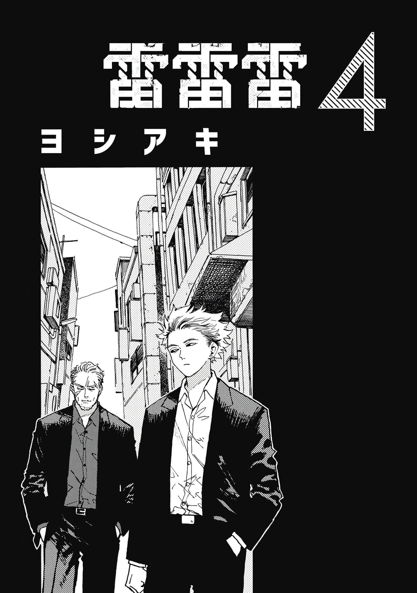 第 4 卷 第 2 页