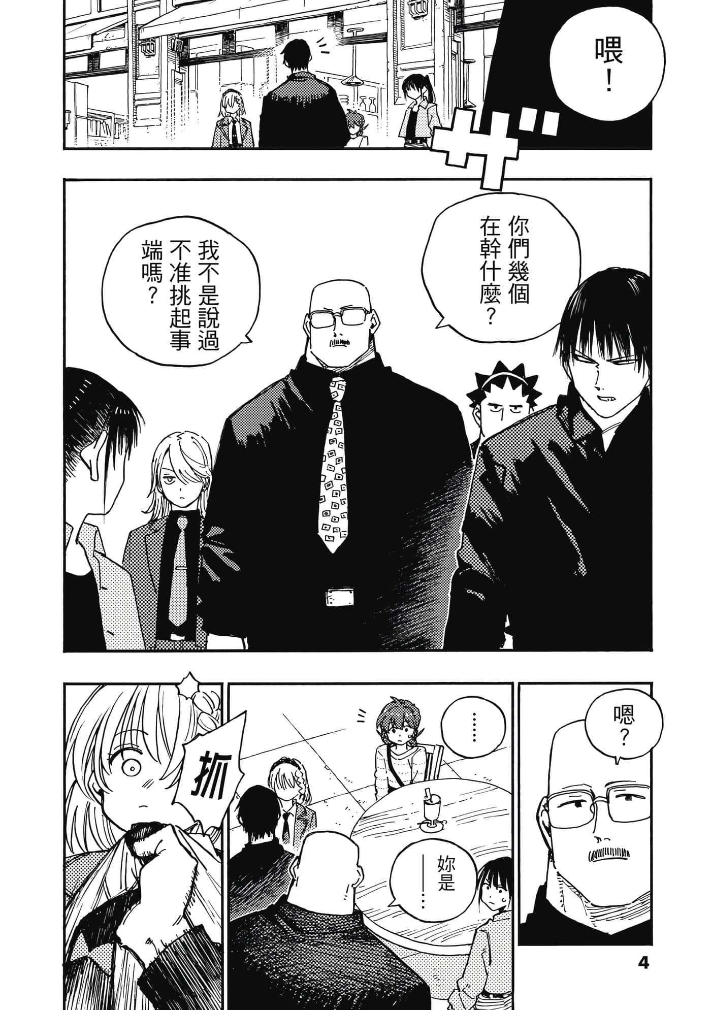第 4 卷 第 5 页
