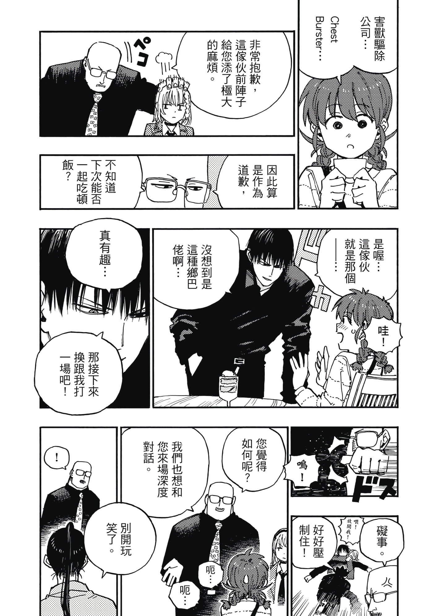 第 4 卷 第 7 页