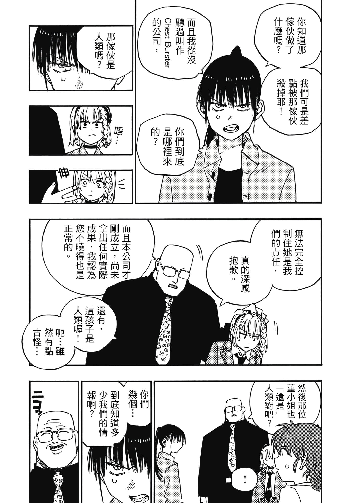 第 4 卷 第 8 页