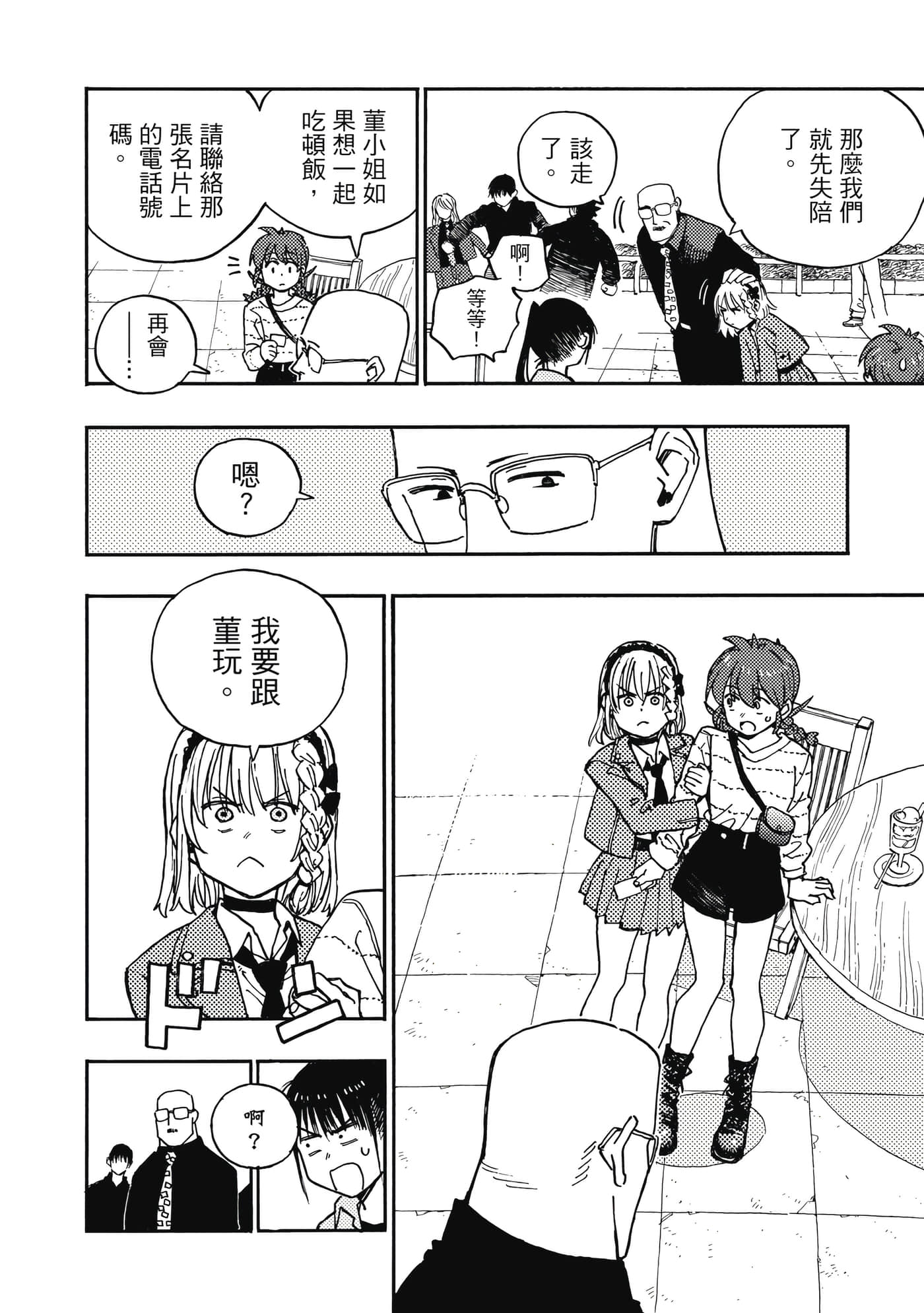 第 4 卷 第 9 页