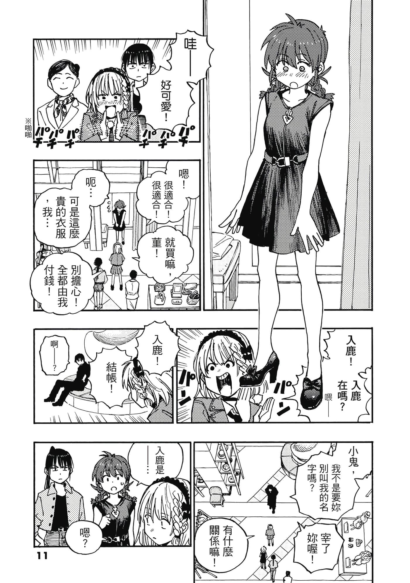 第 4 卷 第 12 页