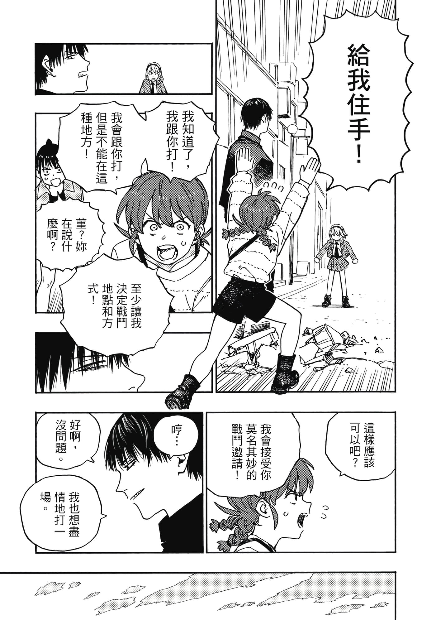 第 4 卷 第 20 页