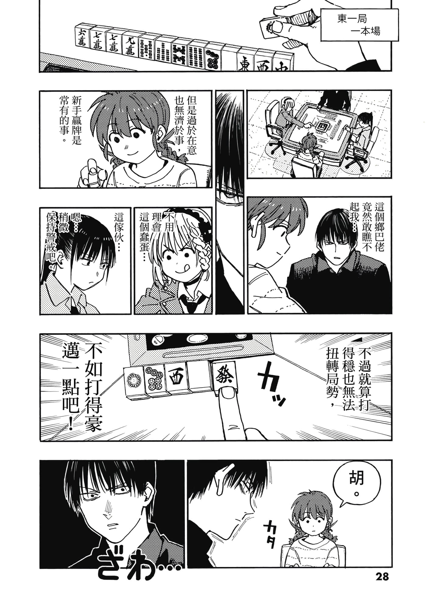 第 4 卷 第 29 页