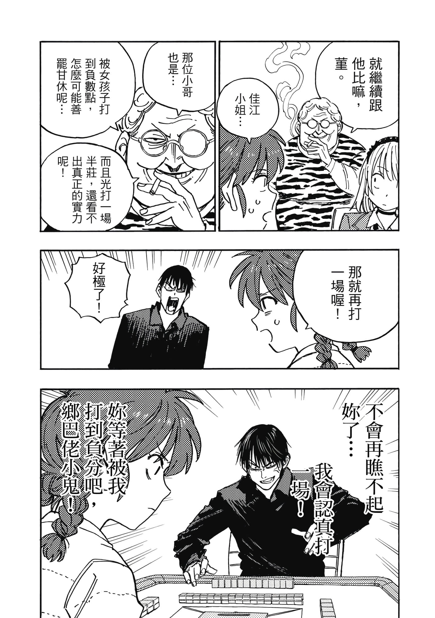 第 4 卷 第 37 页