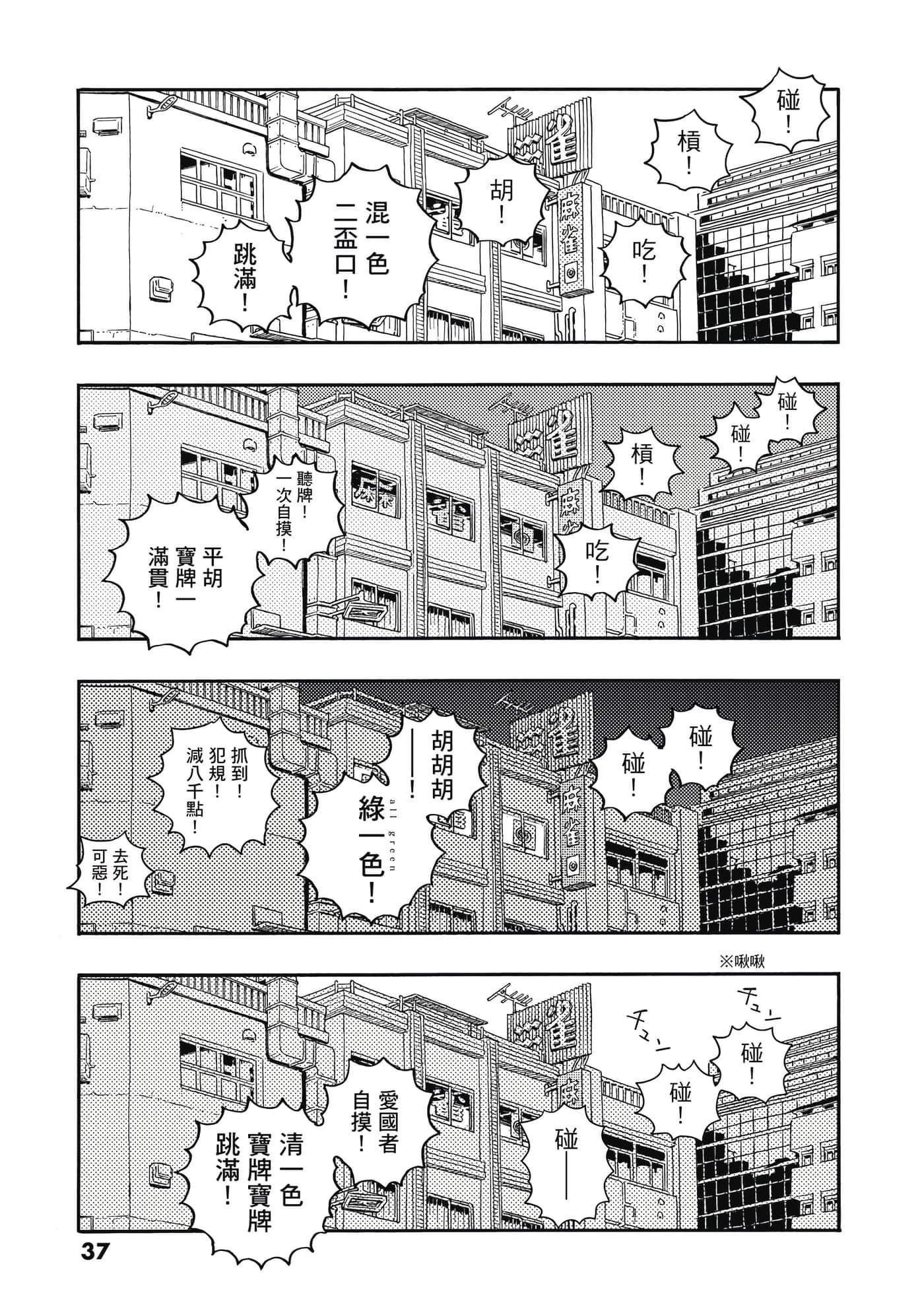 第 4 卷 第 38 页