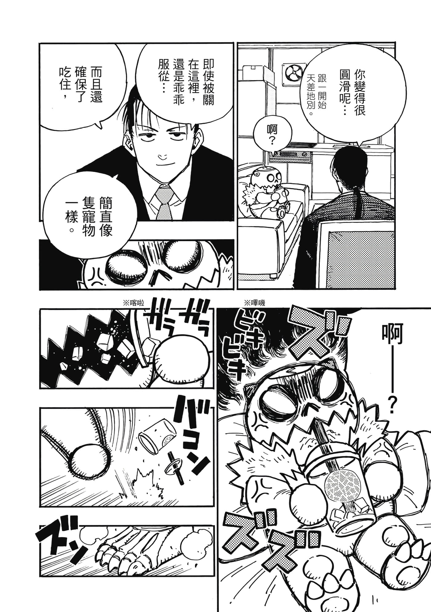 第 4 卷 第 53 页