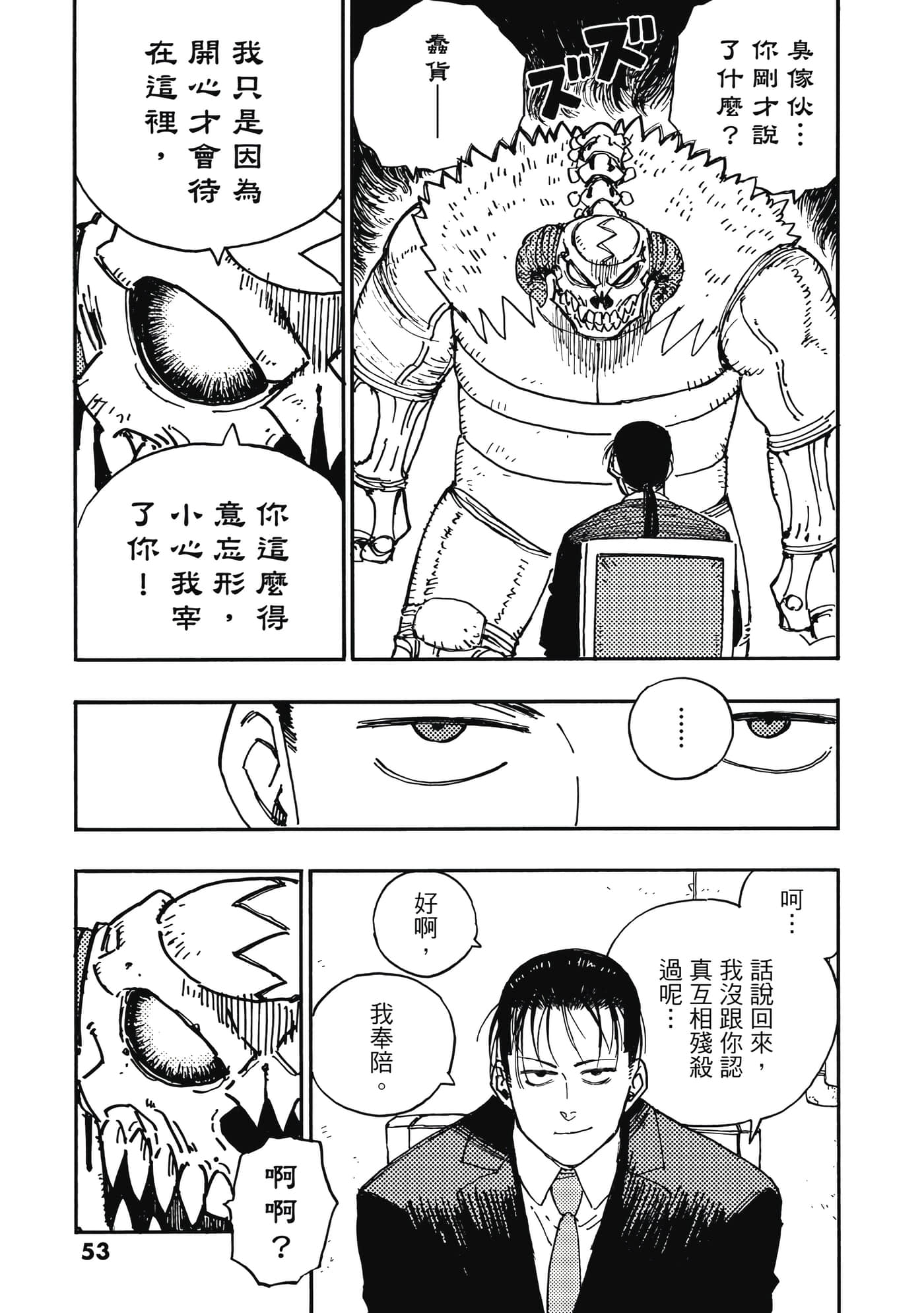 第 4 卷 第 54 页