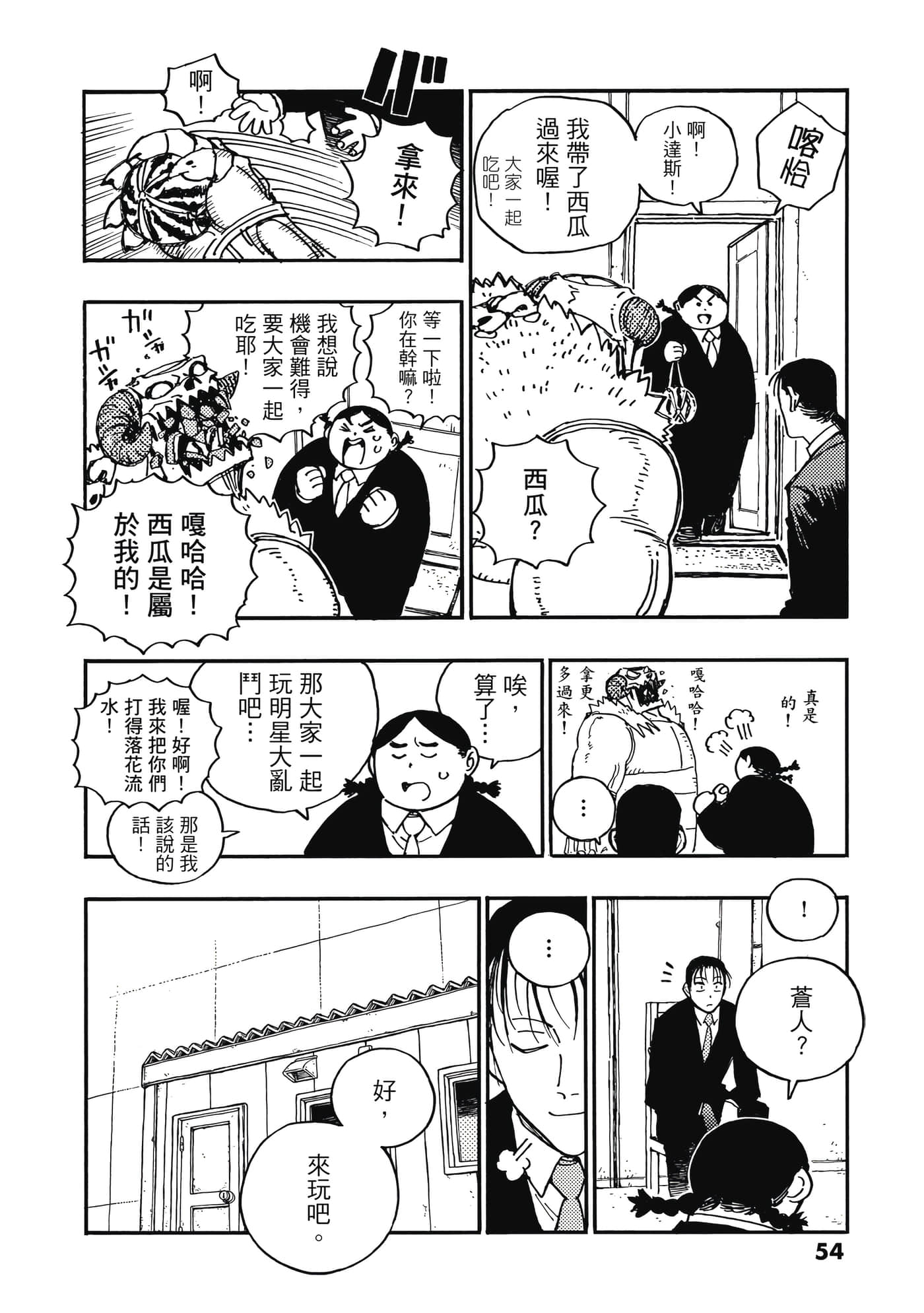 第 4 卷 第 55 页