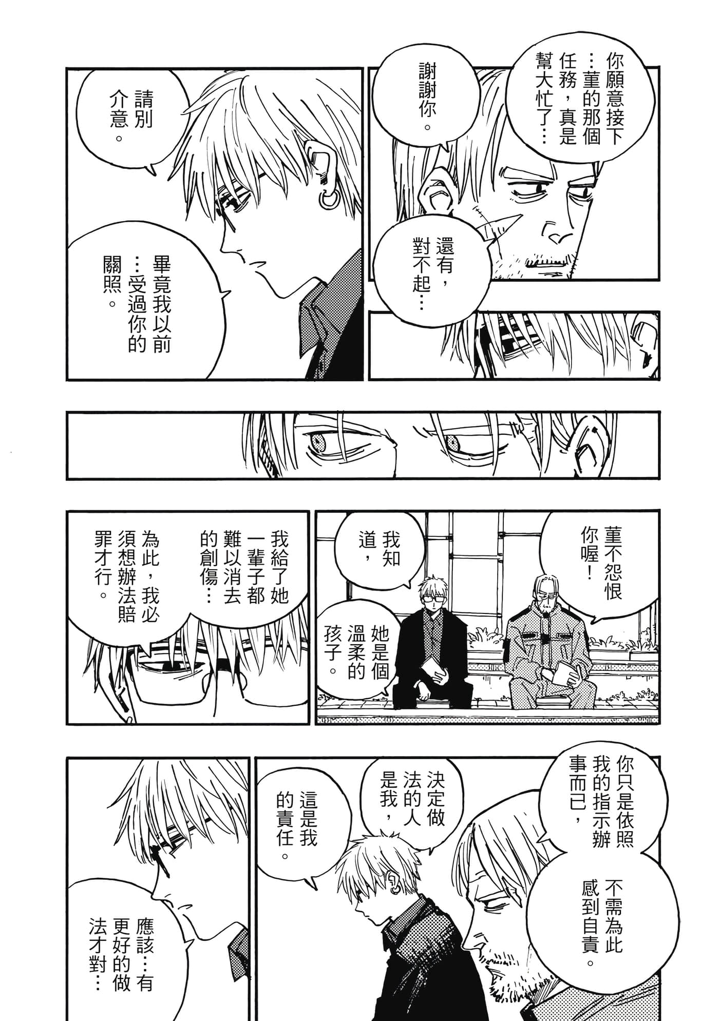 第 4 卷 第 59 页