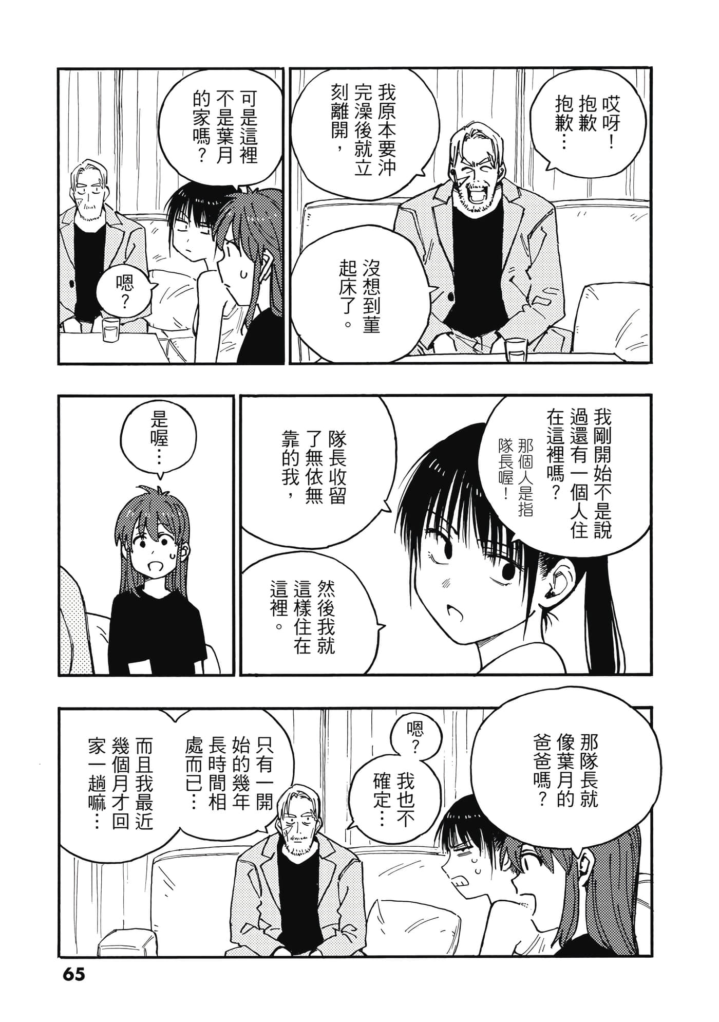 第 4 卷 第 66 页