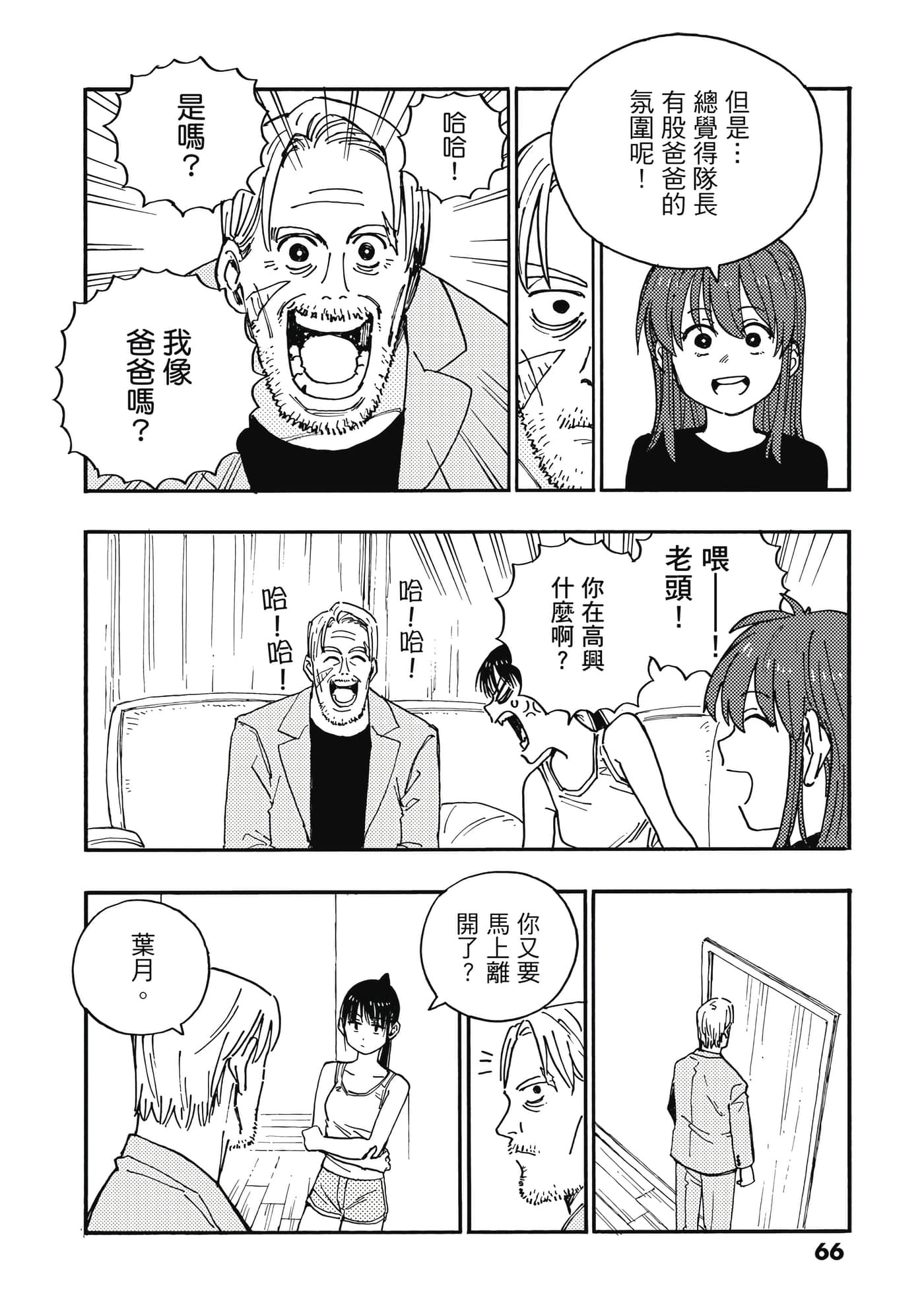 第 4 卷 第 67 页