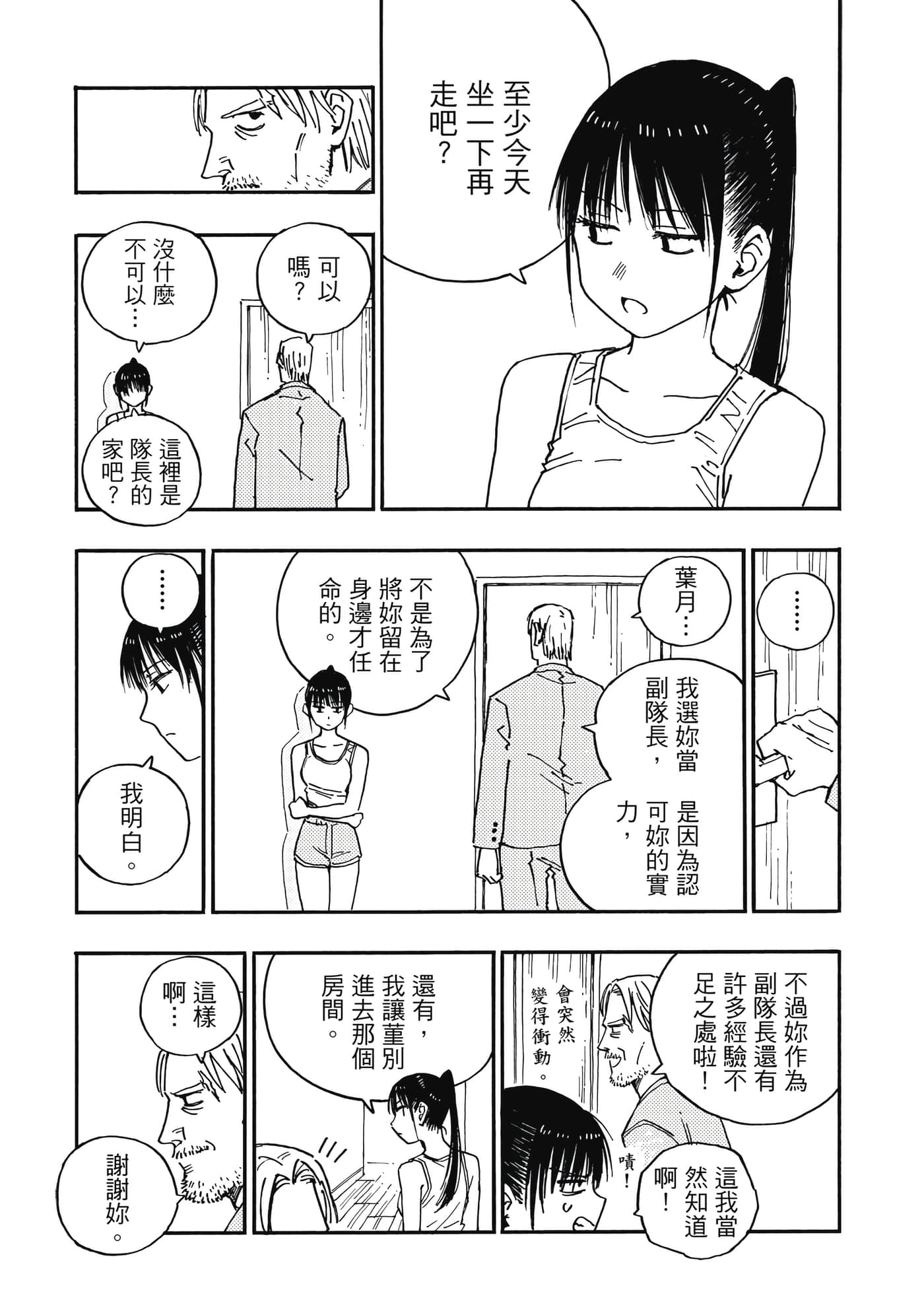 第 4 卷 第 68 页