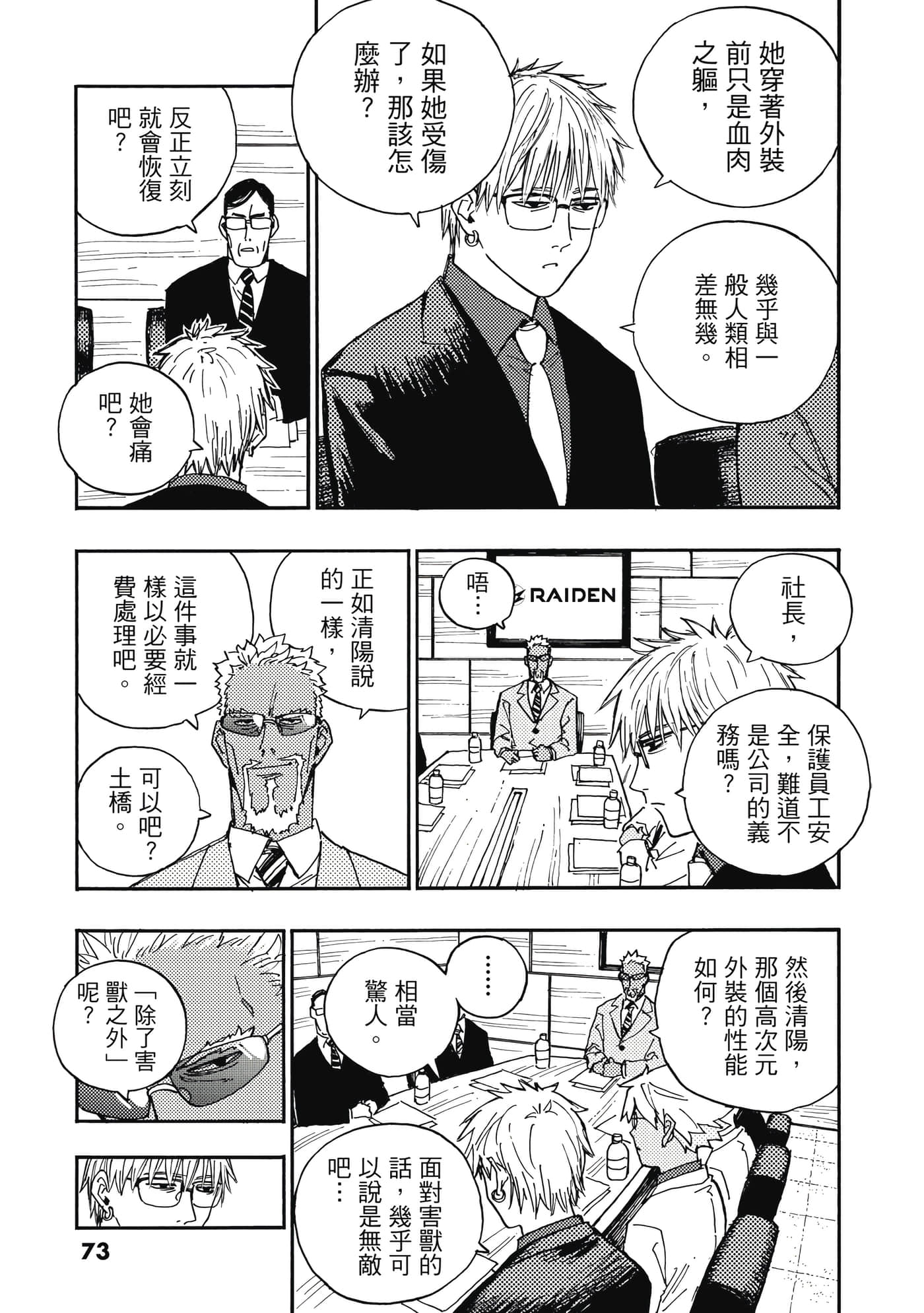 第 4 卷 第 74 页