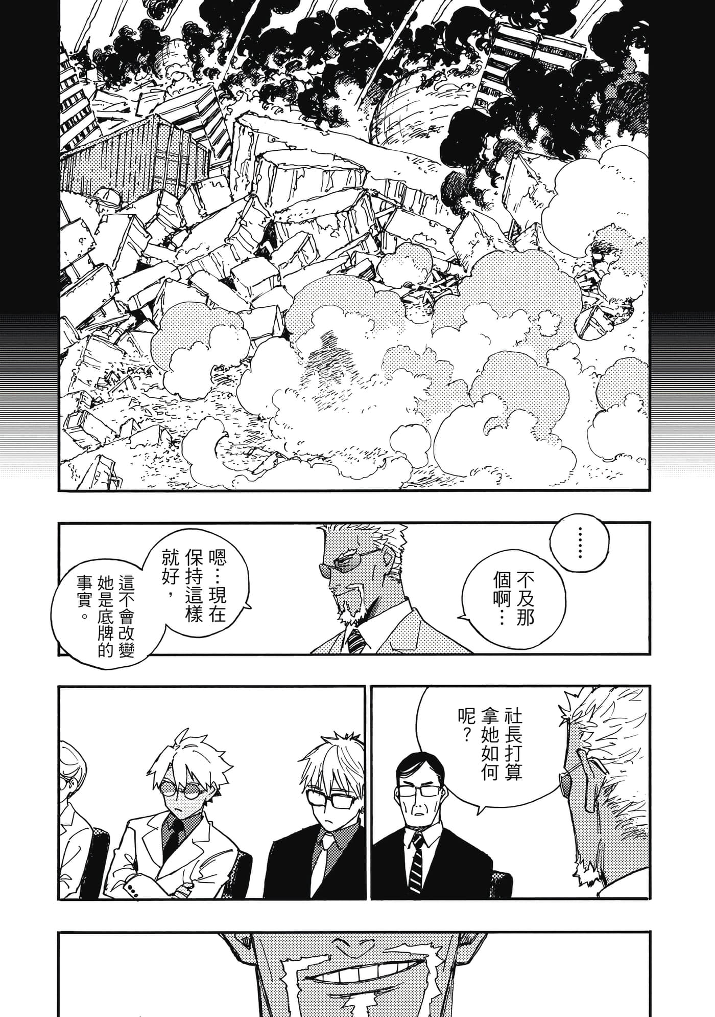 第 4 卷 第 76 页