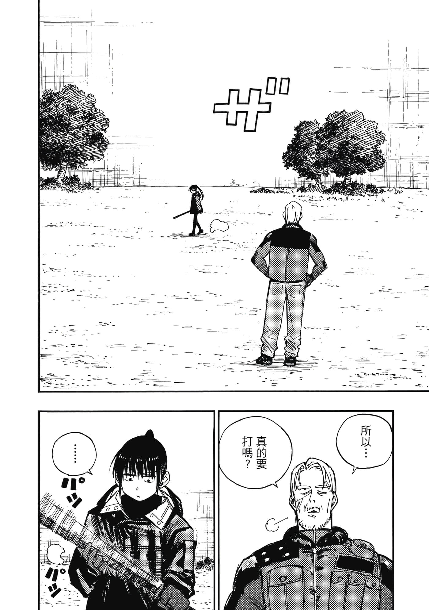 第 4 卷 第 77 页