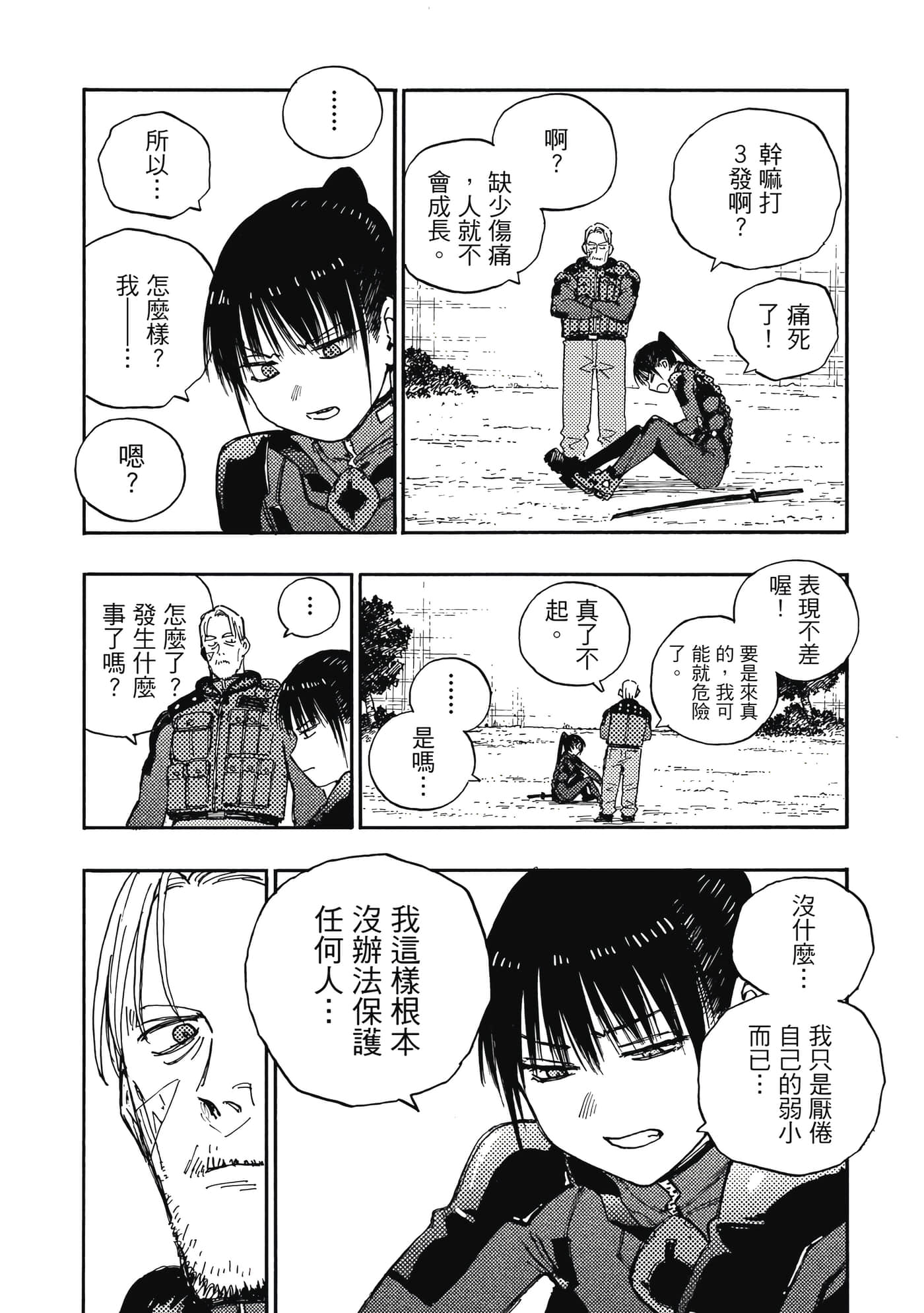 第 4 卷 第 83 页