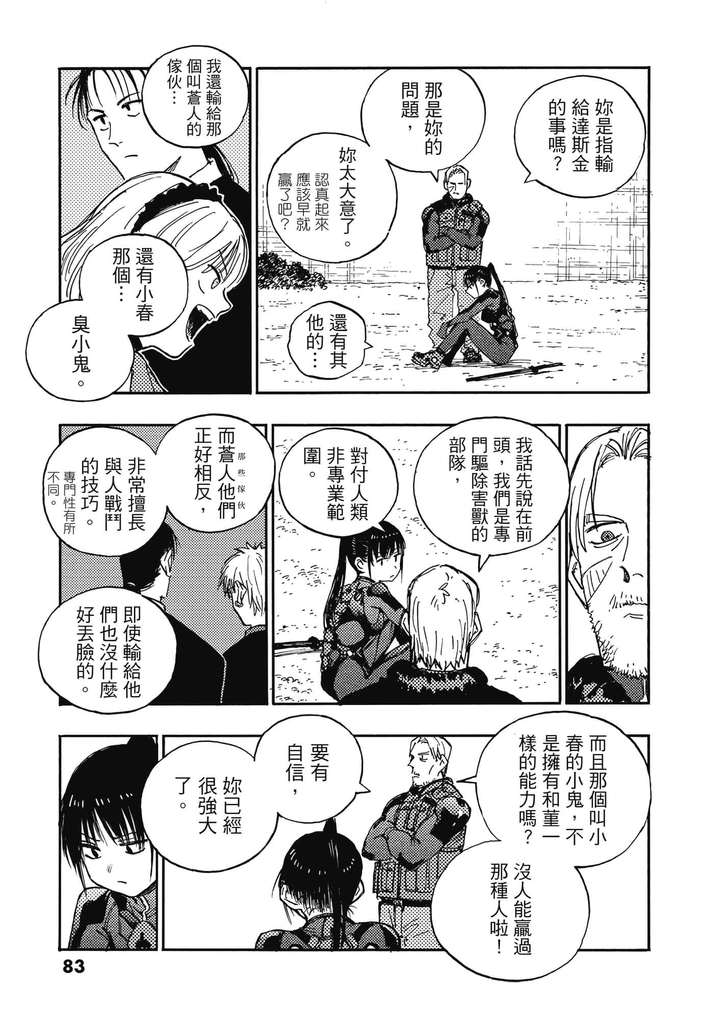第 4 卷 第 84 页